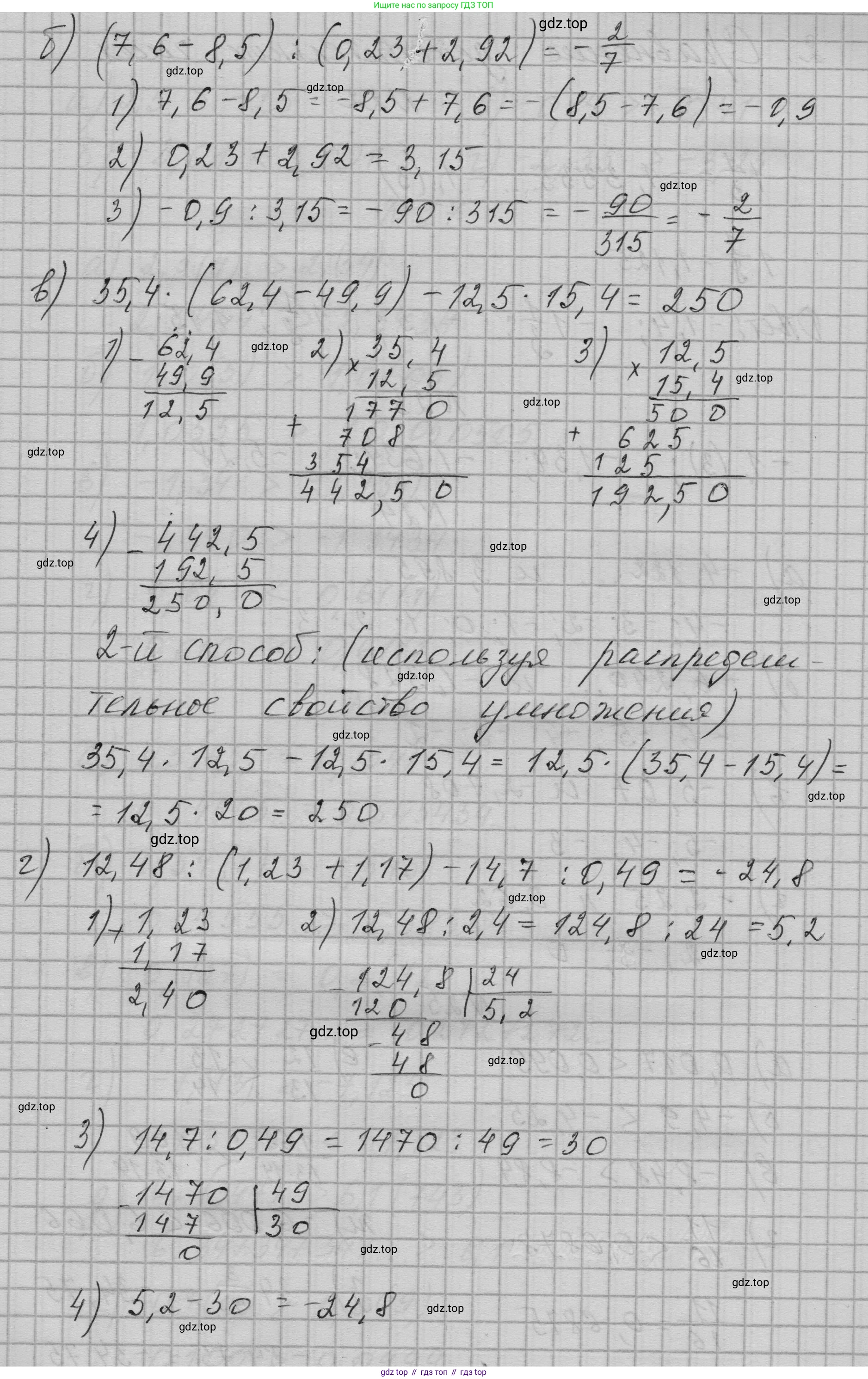 ГДЗ Алгебра, 9 класс Учебник, авторы: Макарычев Юрий Николаевич, Миндюк Нора Григорьевна, Нешков Константин Иванович, Суворова Светлана Борисовна, издательство Просвещение, Москва, 2023, белого цвета, страница 11, номер 21, Решение 1 (продолжение 2)