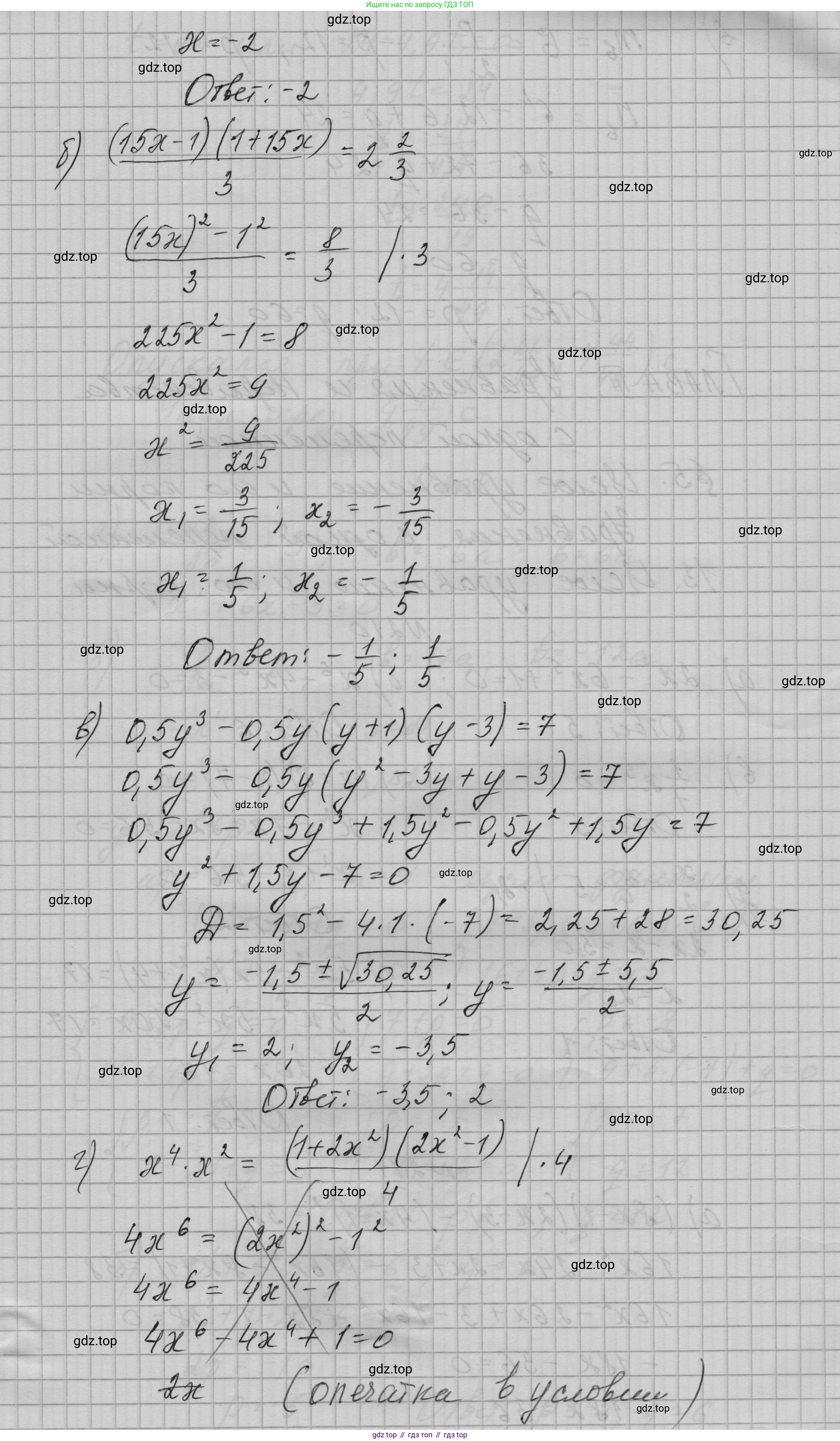 ГДЗ Алгебра, 9 класс Учебник, авторы: Макарычев Юрий Николаевич, Миндюк Нора Григорьевна, Нешков Константин Иванович, Суворова Светлана Борисовна, издательство Просвещение, Москва, 2023, белого цвета, страница 77, номер 211, Решение 1 (продолжение 2)