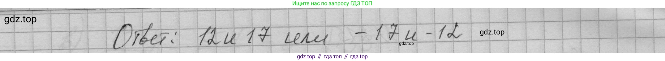 ГДЗ Алгебра, 9 класс Учебник, авторы: Макарычев Юрий Николаевич, Миндюк Нора Григорьевна, Нешков Константин Иванович, Суворова Светлана Борисовна, издательство Просвещение, Москва, 2023, белого цвета, страница 77, номер 216, Решение 1 (продолжение 2)