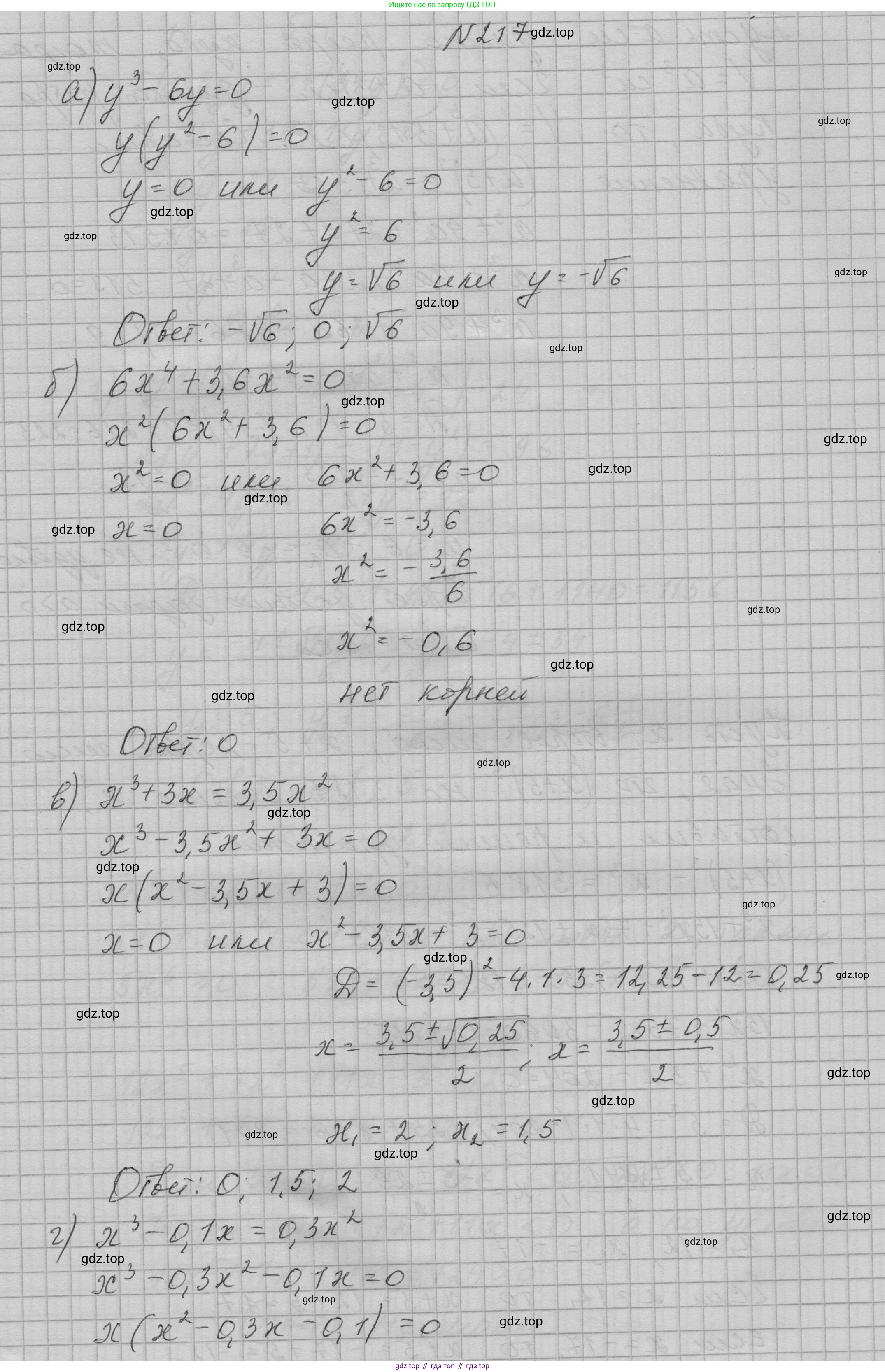ГДЗ Алгебра, 9 класс Учебник, авторы: Макарычев Юрий Николаевич, Миндюк Нора Григорьевна, Нешков Константин Иванович, Суворова Светлана Борисовна, издательство Просвещение, Москва, 2023, белого цвета, страница 77, номер 217, Решение 1