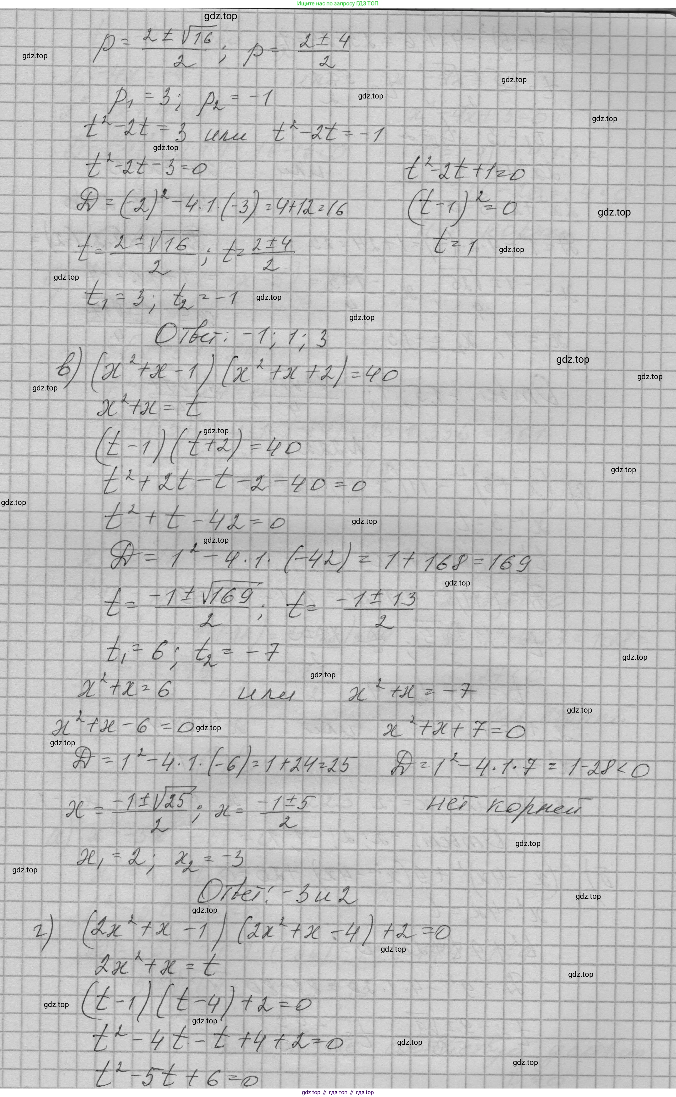 ГДЗ Алгебра, 9 класс Учебник, авторы: Макарычев Юрий Николаевич, Миндюк Нора Григорьевна, Нешков Константин Иванович, Суворова Светлана Борисовна, издательство Просвещение, Москва, 2023, белого цвета, страница 77, номер 221, Решение 1 (продолжение 2)
