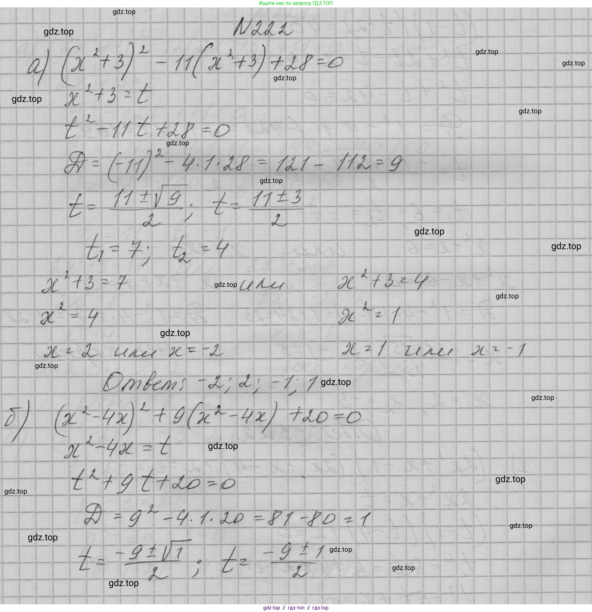 ГДЗ Алгебра, 9 класс Учебник, авторы: Макарычев Юрий Николаевич, Миндюк Нора Григорьевна, Нешков Константин Иванович, Суворова Светлана Борисовна, издательство Просвещение, Москва, 2023, белого цвета, страница 78, номер 222, Решение 1