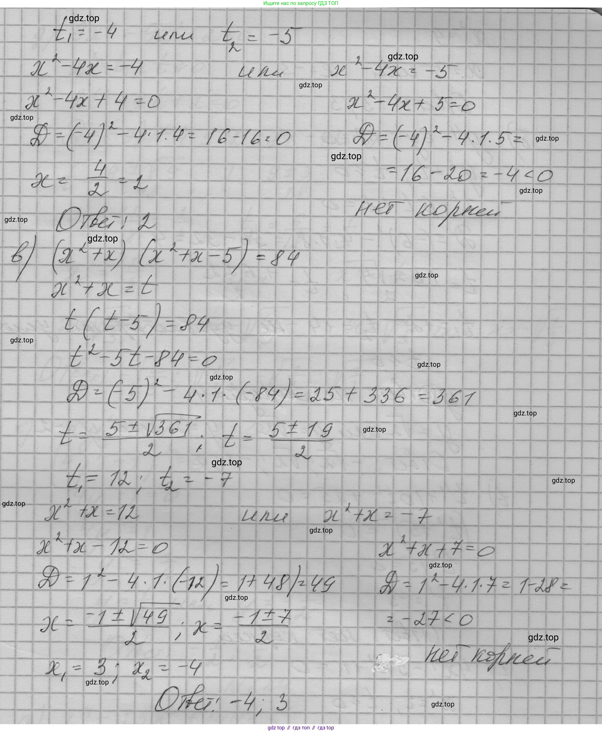 ГДЗ Алгебра, 9 класс Учебник, авторы: Макарычев Юрий Николаевич, Миндюк Нора Григорьевна, Нешков Константин Иванович, Суворова Светлана Борисовна, издательство Просвещение, Москва, 2023, белого цвета, страница 78, номер 222, Решение 1 (продолжение 2)