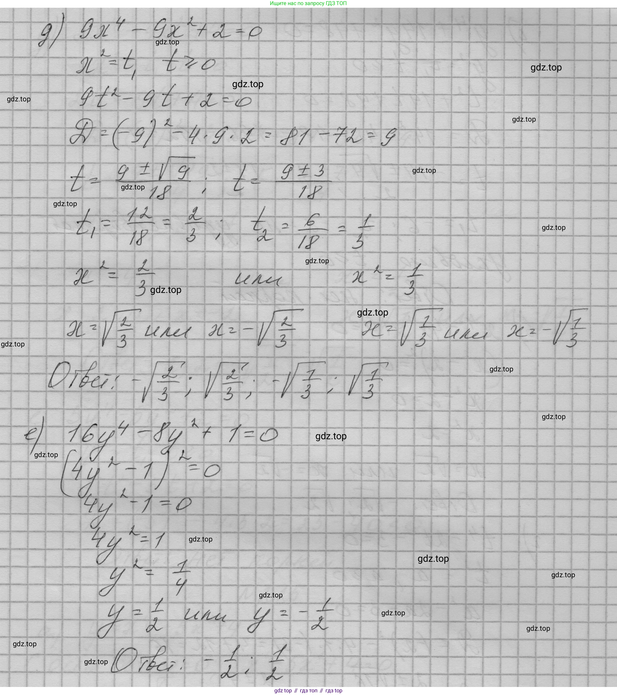 ГДЗ Алгебра, 9 класс Учебник, авторы: Макарычев Юрий Николаевич, Миндюк Нора Григорьевна, Нешков Константин Иванович, Суворова Светлана Борисовна, издательство Просвещение, Москва, 2023, белого цвета, страница 78, номер 223, Решение 1 (продолжение 3)