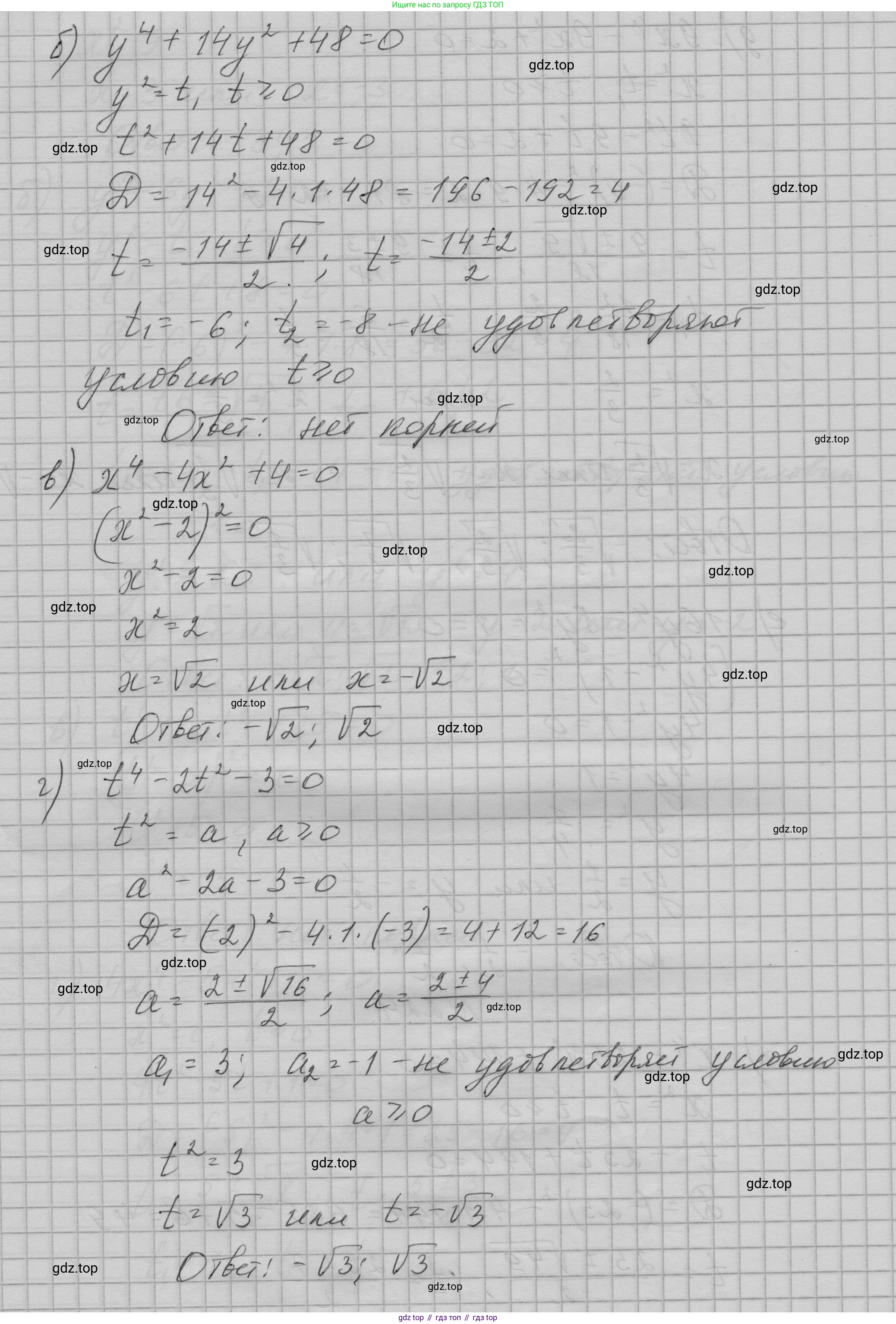ГДЗ Алгебра, 9 класс Учебник, авторы: Макарычев Юрий Николаевич, Миндюк Нора Григорьевна, Нешков Константин Иванович, Суворова Светлана Борисовна, издательство Просвещение, Москва, 2023, белого цвета, страница 78, номер 224, Решение 1 (продолжение 2)