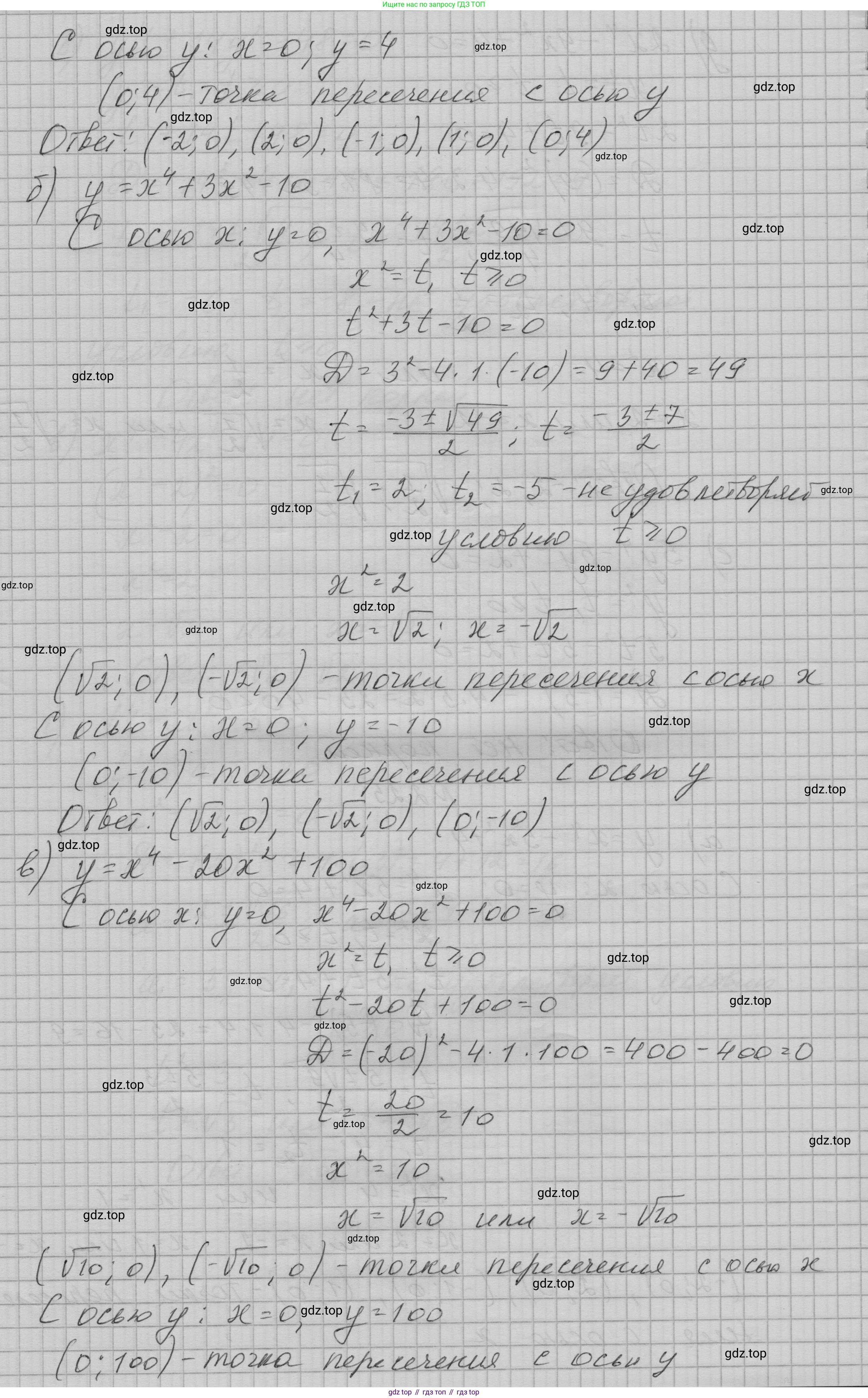 ГДЗ Алгебра, 9 класс Учебник, авторы: Макарычев Юрий Николаевич, Миндюк Нора Григорьевна, Нешков Константин Иванович, Суворова Светлана Борисовна, издательство Просвещение, Москва, 2023, белого цвета, страница 78, номер 225, Решение 1 (продолжение 2)
