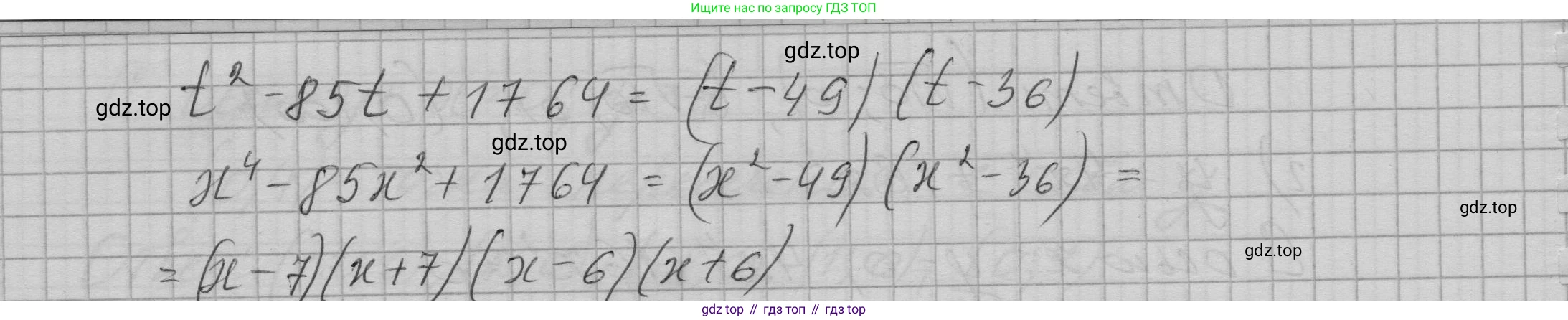 ГДЗ Алгебра, 9 класс Учебник, авторы: Макарычев Юрий Николаевич, Миндюк Нора Григорьевна, Нешков Константин Иванович, Суворова Светлана Борисовна, издательство Просвещение, Москва, 2023, белого цвета, страница 78, номер 226, Решение 1 (продолжение 2)