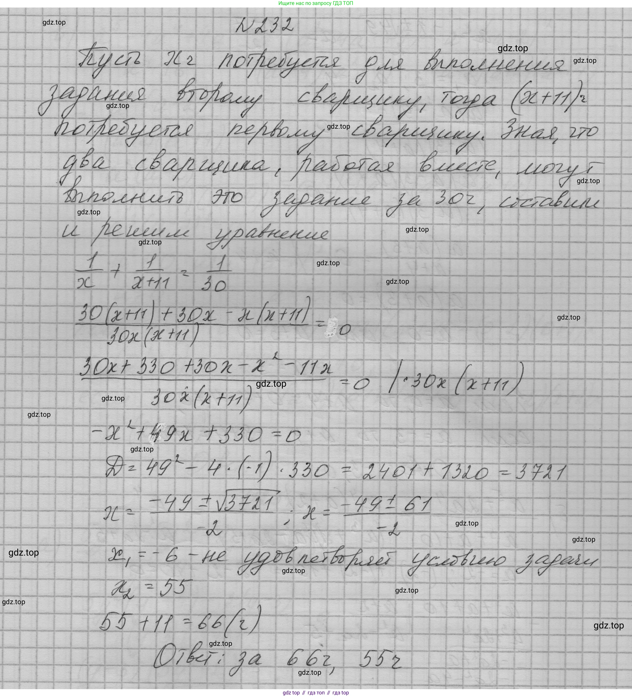ГДЗ Алгебра, 9 класс Учебник, авторы: Макарычев Юрий Николаевич, Миндюк Нора Григорьевна, Нешков Константин Иванович, Суворова Светлана Борисовна, издательство Просвещение, Москва, 2023, белого цвета, страница 79, номер 232, Решение 1
