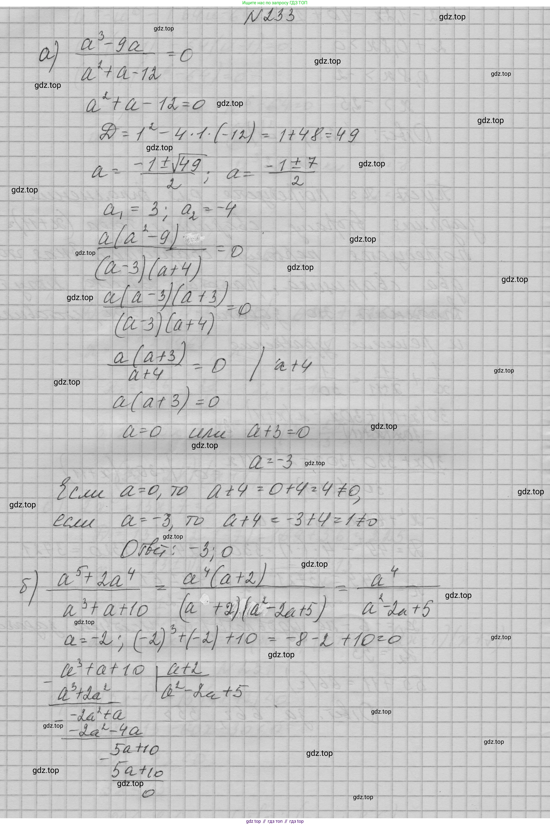 ГДЗ Алгебра, 9 класс Учебник, авторы: Макарычев Юрий Николаевич, Миндюк Нора Григорьевна, Нешков Константин Иванович, Суворова Светлана Борисовна, издательство Просвещение, Москва, 2023, белого цвета, страница 82, номер 233, Решение 1