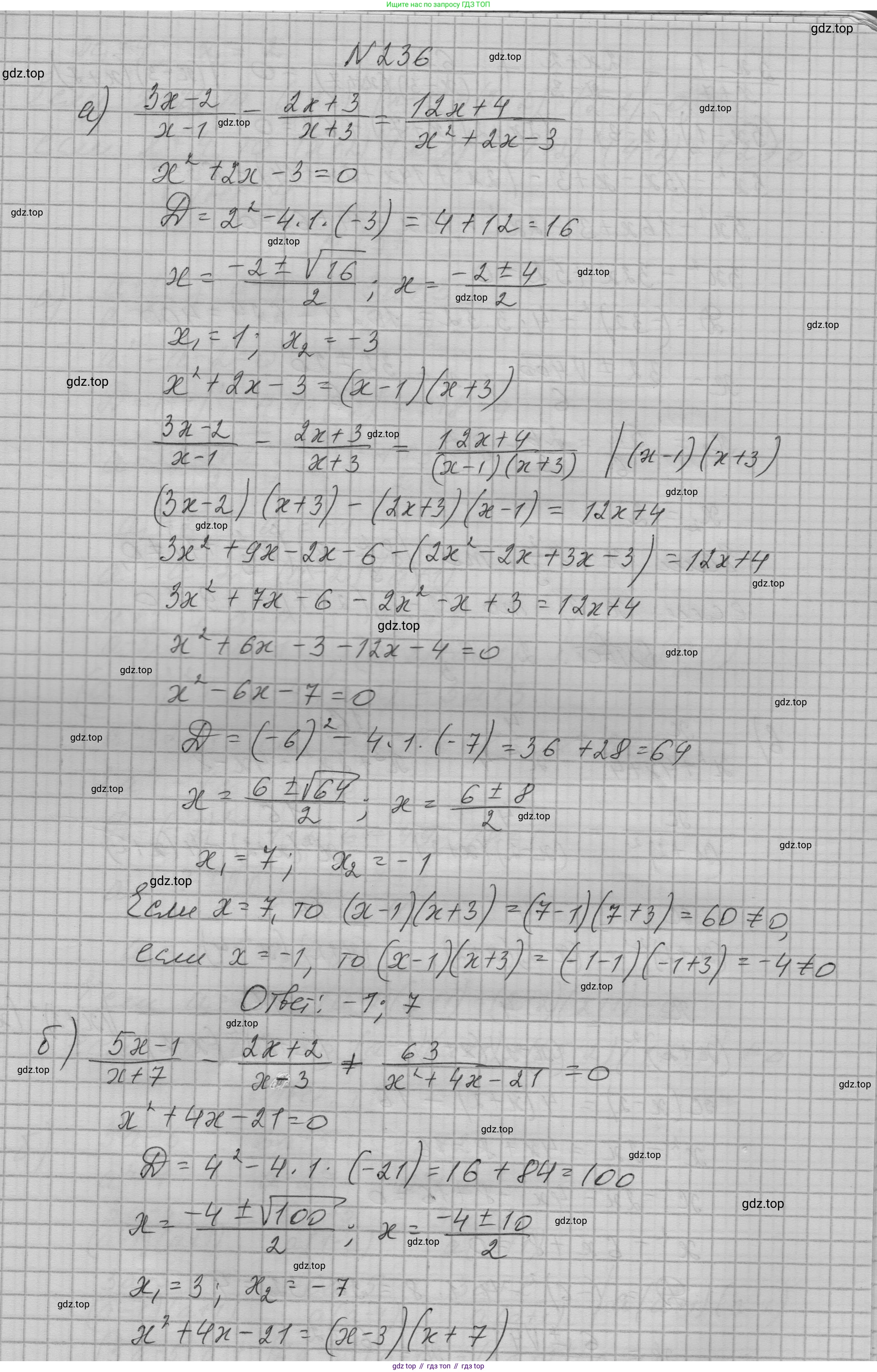 ГДЗ Алгебра, 9 класс Учебник, авторы: Макарычев Юрий Николаевич, Миндюк Нора Григорьевна, Нешков Константин Иванович, Суворова Светлана Борисовна, издательство Просвещение, Москва, 2023, белого цвета, страница 82, номер 236, Решение 1