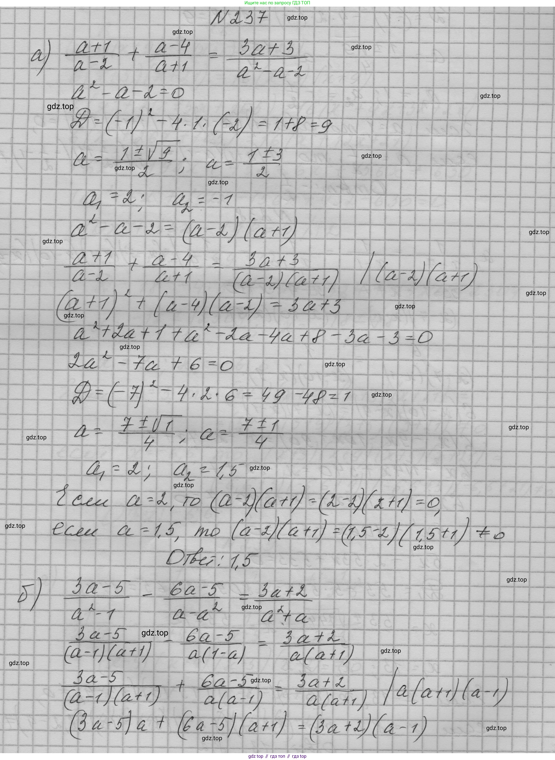 ГДЗ Алгебра, 9 класс Учебник, авторы: Макарычев Юрий Николаевич, Миндюк Нора Григорьевна, Нешков Константин Иванович, Суворова Светлана Борисовна, издательство Просвещение, Москва, 2023, белого цвета, страница 83, номер 237, Решение 1
