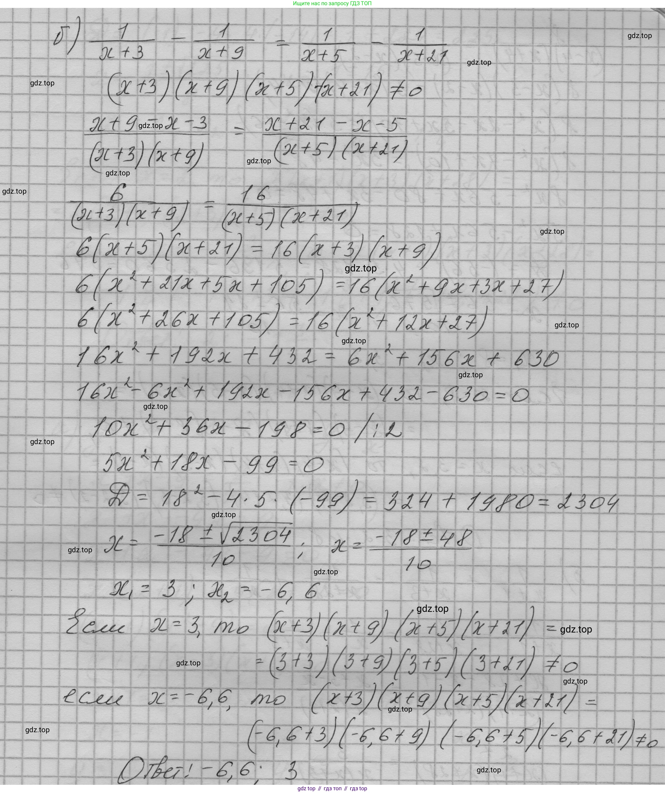 ГДЗ Алгебра, 9 класс Учебник, авторы: Макарычев Юрий Николаевич, Миндюк Нора Григорьевна, Нешков Константин Иванович, Суворова Светлана Борисовна, издательство Просвещение, Москва, 2023, белого цвета, страница 83, номер 238, Решение 1 (продолжение 2)