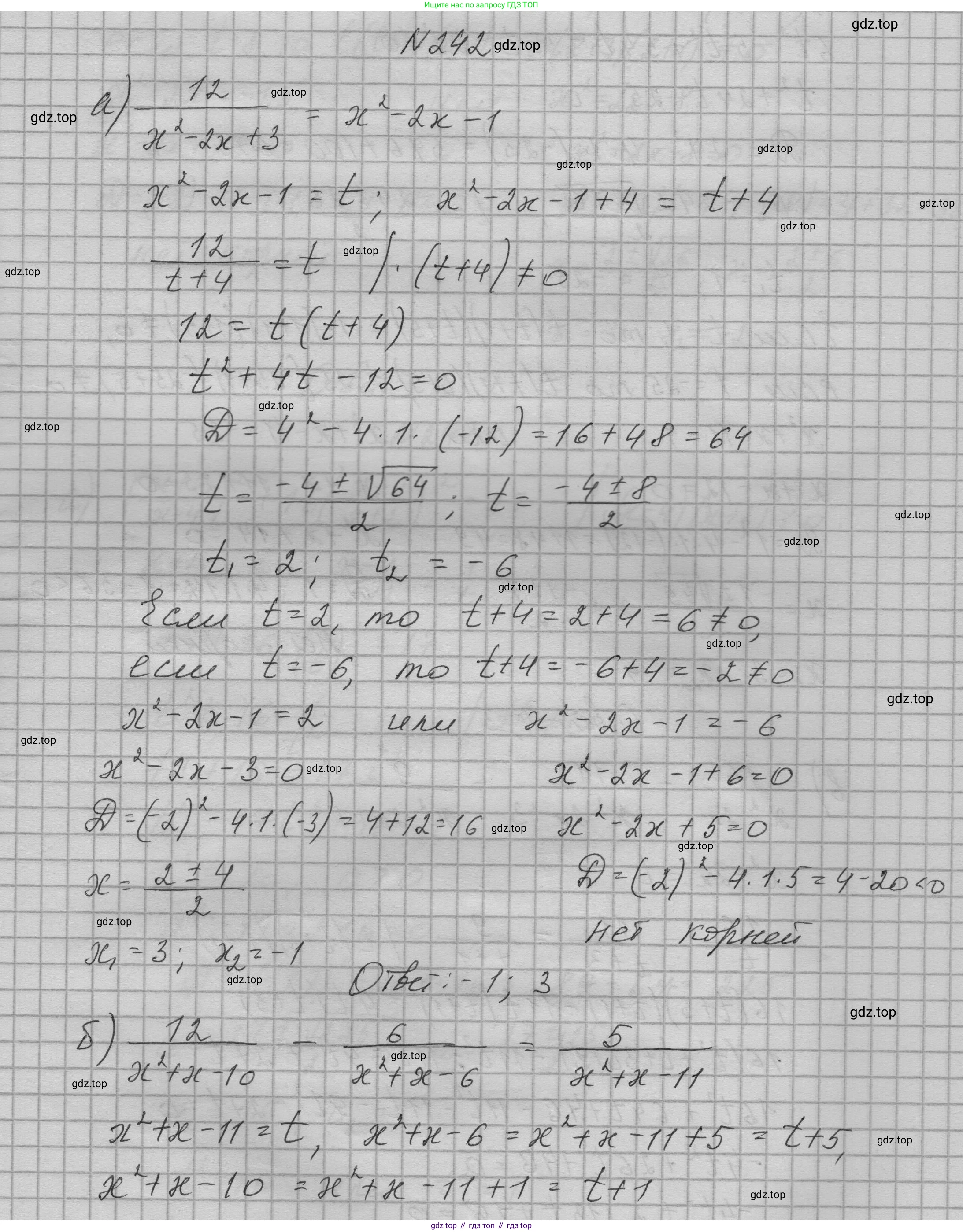 ГДЗ Алгебра, 9 класс Учебник, авторы: Макарычев Юрий Николаевич, Миндюк Нора Григорьевна, Нешков Константин Иванович, Суворова Светлана Борисовна, издательство Просвещение, Москва, 2023, белого цвета, страница 83, номер 242, Решение 1