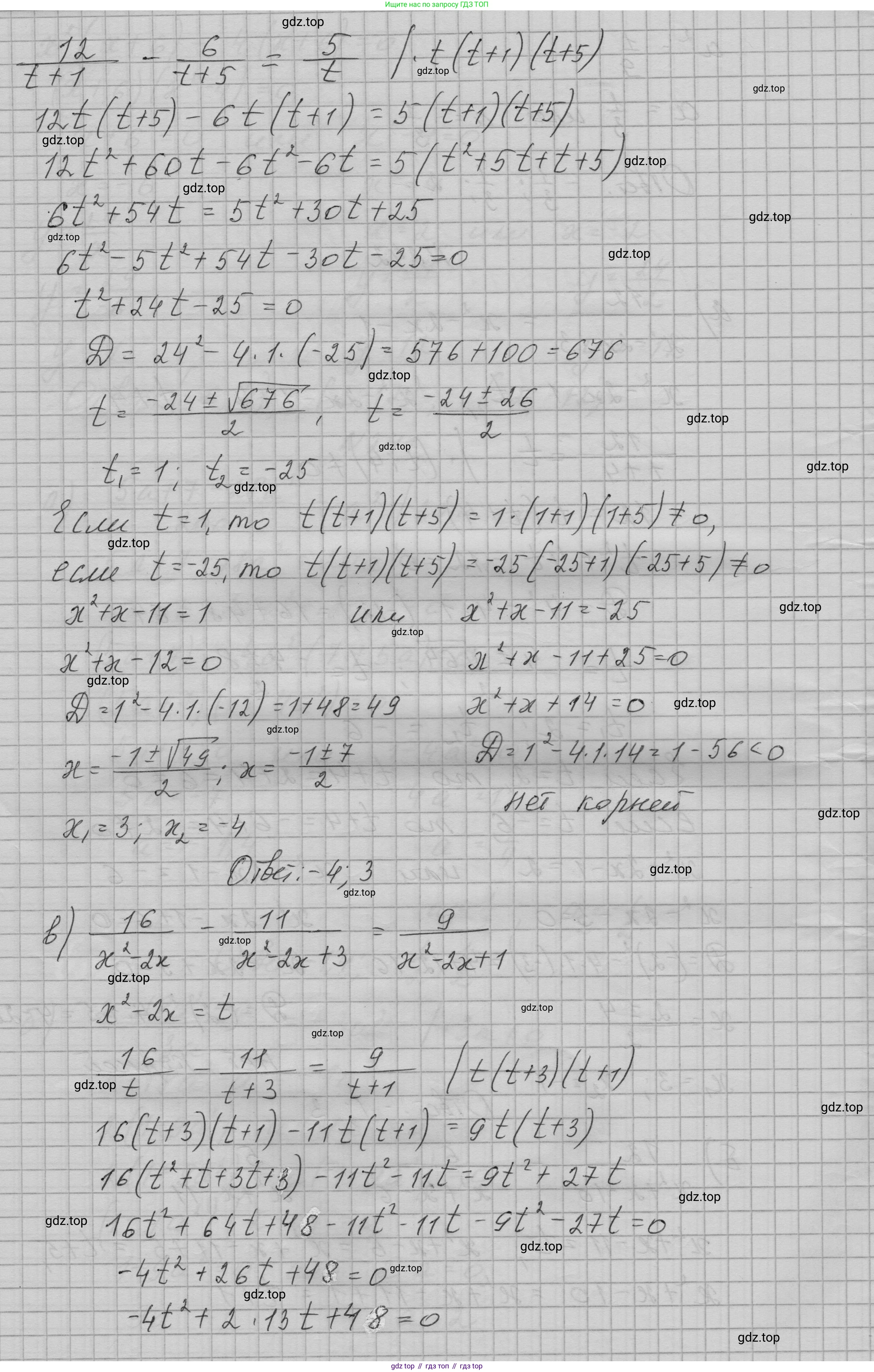 ГДЗ Алгебра, 9 класс Учебник, авторы: Макарычев Юрий Николаевич, Миндюк Нора Григорьевна, Нешков Константин Иванович, Суворова Светлана Борисовна, издательство Просвещение, Москва, 2023, белого цвета, страница 83, номер 242, Решение 1 (продолжение 2)