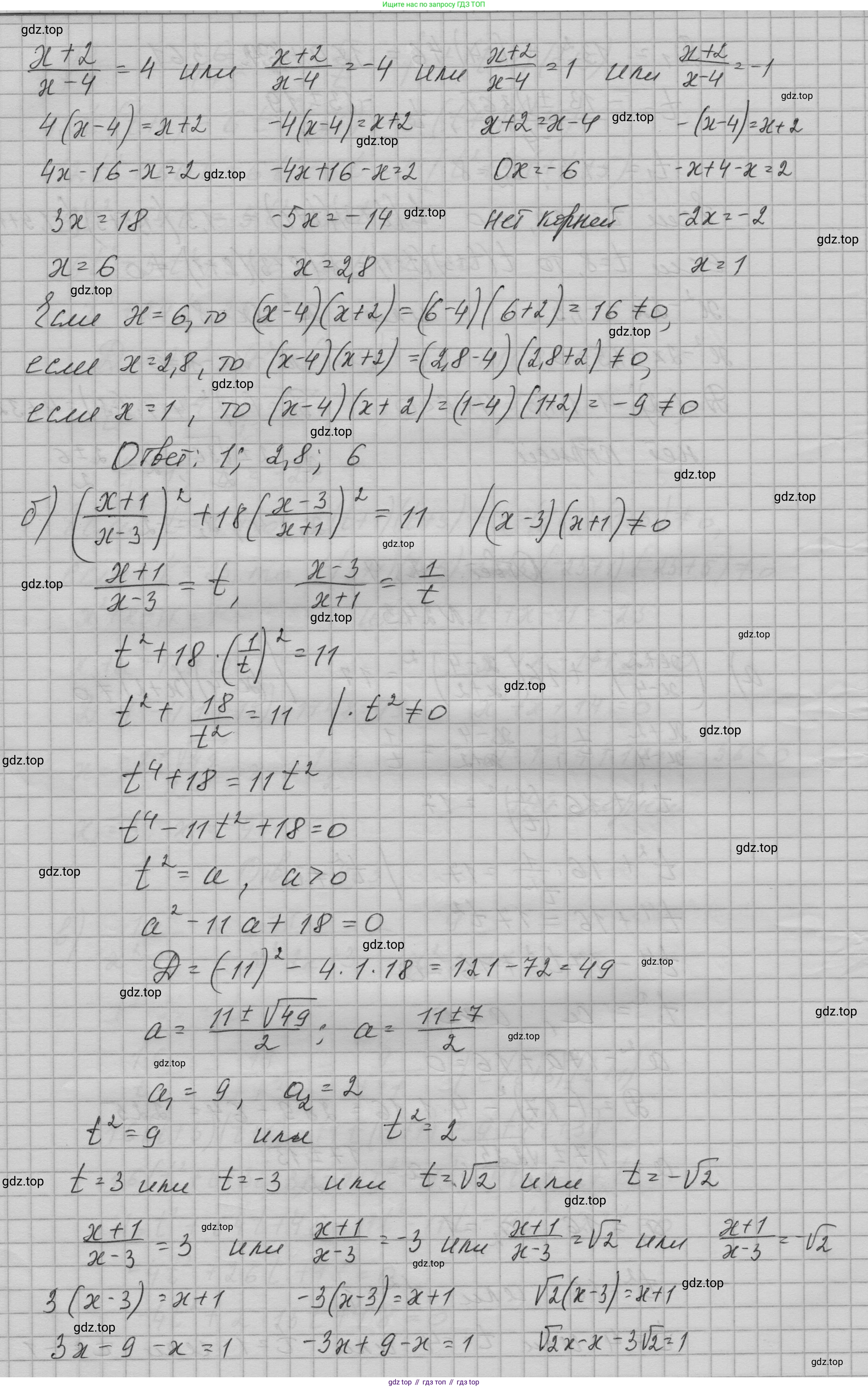 ГДЗ Алгебра, 9 класс Учебник, авторы: Макарычев Юрий Николаевич, Миндюк Нора Григорьевна, Нешков Константин Иванович, Суворова Светлана Борисовна, издательство Просвещение, Москва, 2023, белого цвета, страница 84, номер 243, Решение 1 (продолжение 2)