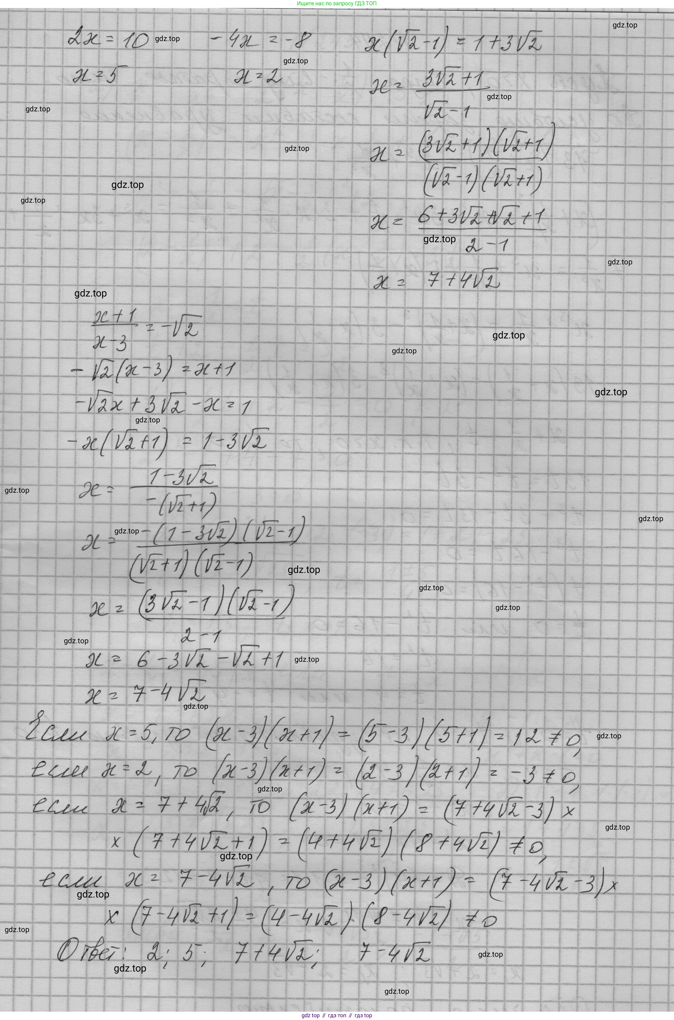 ГДЗ Алгебра, 9 класс Учебник, авторы: Макарычев Юрий Николаевич, Миндюк Нора Григорьевна, Нешков Константин Иванович, Суворова Светлана Борисовна, издательство Просвещение, Москва, 2023, белого цвета, страница 84, номер 243, Решение 1 (продолжение 3)
