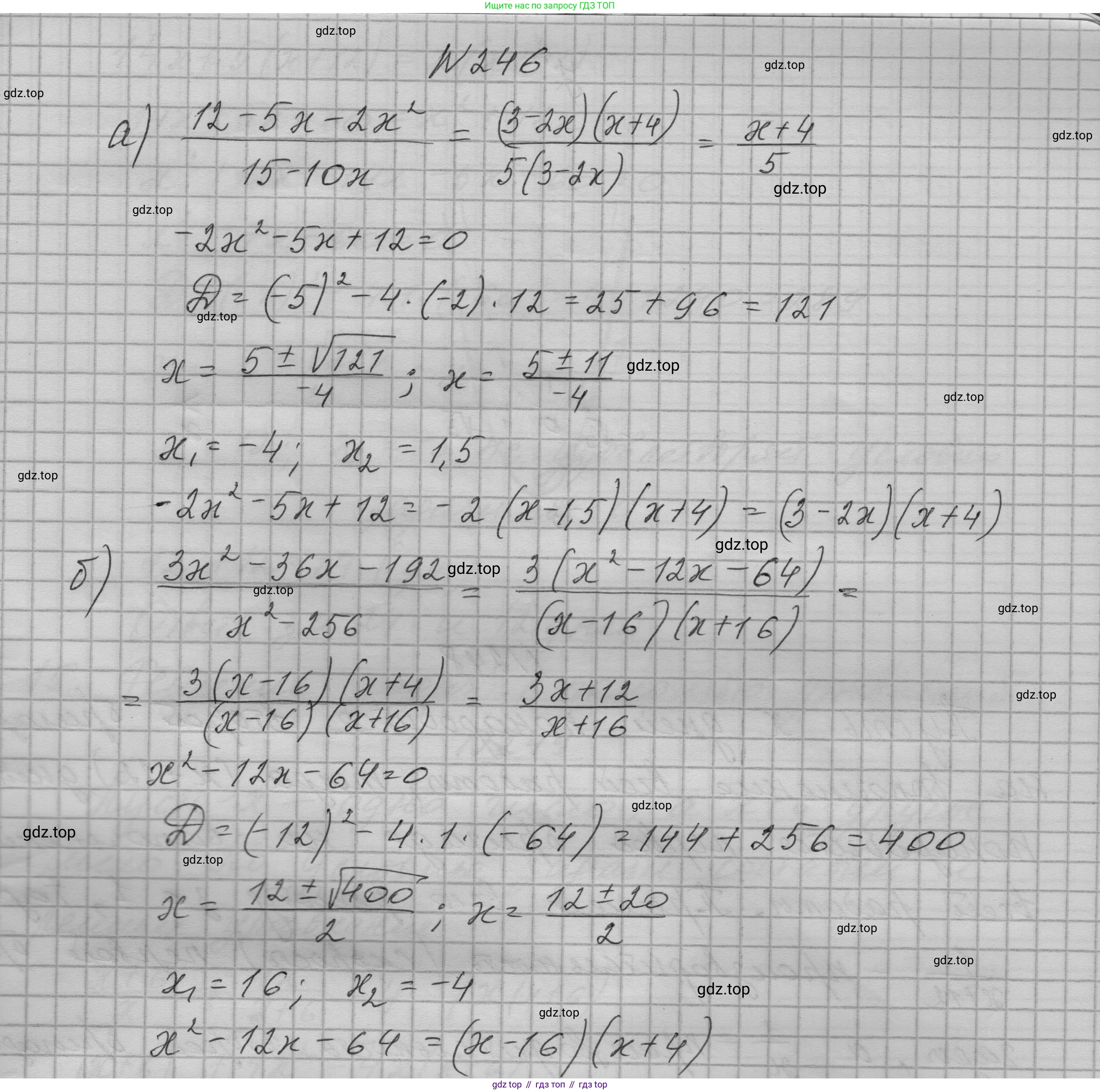ГДЗ Алгебра, 9 класс Учебник, авторы: Макарычев Юрий Николаевич, Миндюк Нора Григорьевна, Нешков Константин Иванович, Суворова Светлана Борисовна, издательство Просвещение, Москва, 2023, белого цвета, страница 84, номер 246, Решение 1