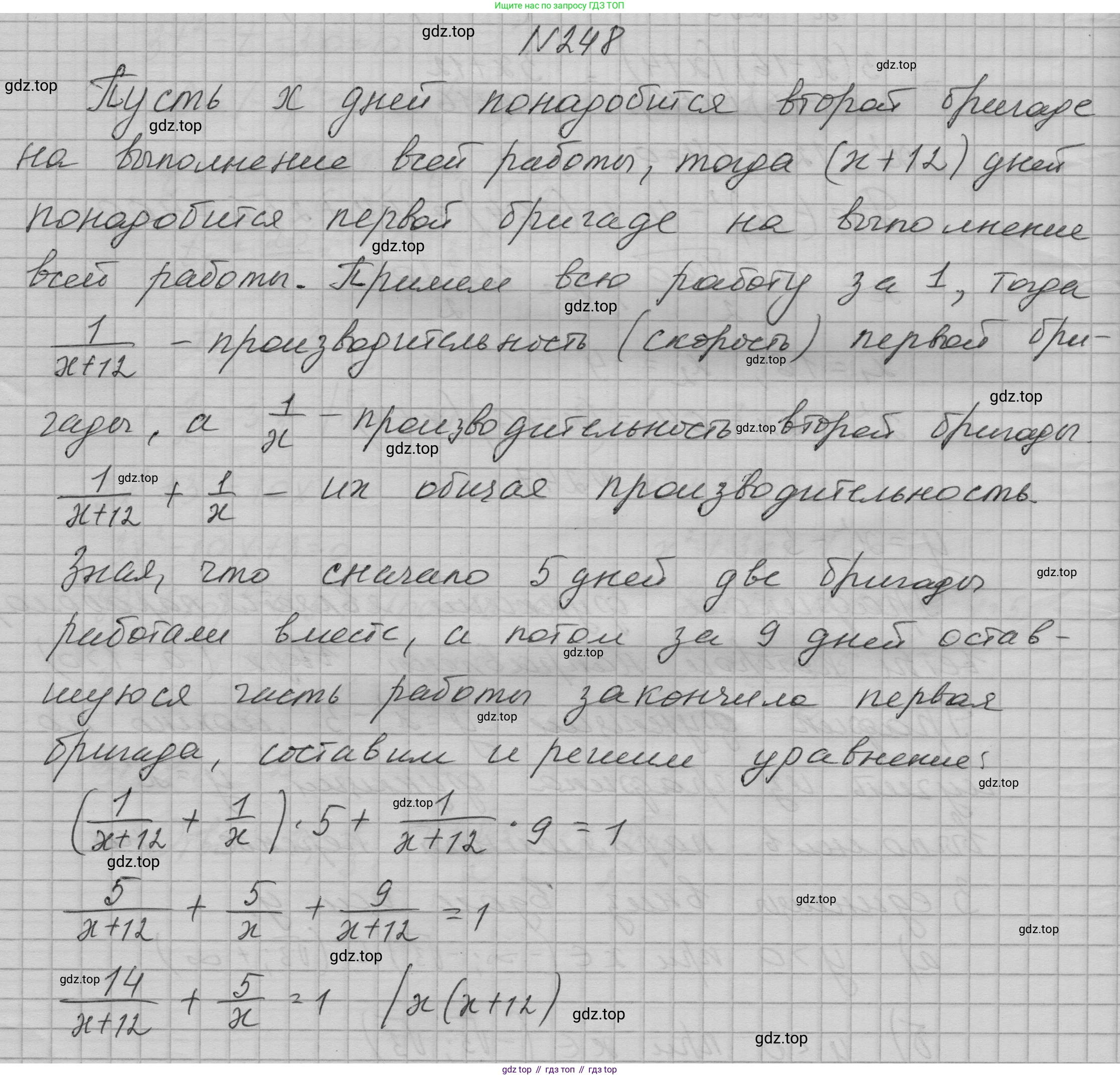 ГДЗ Алгебра, 9 класс Учебник, авторы: Макарычев Юрий Николаевич, Миндюк Нора Григорьевна, Нешков Константин Иванович, Суворова Светлана Борисовна, издательство Просвещение, Москва, 2023, белого цвета, страница 84, номер 248, Решение 1