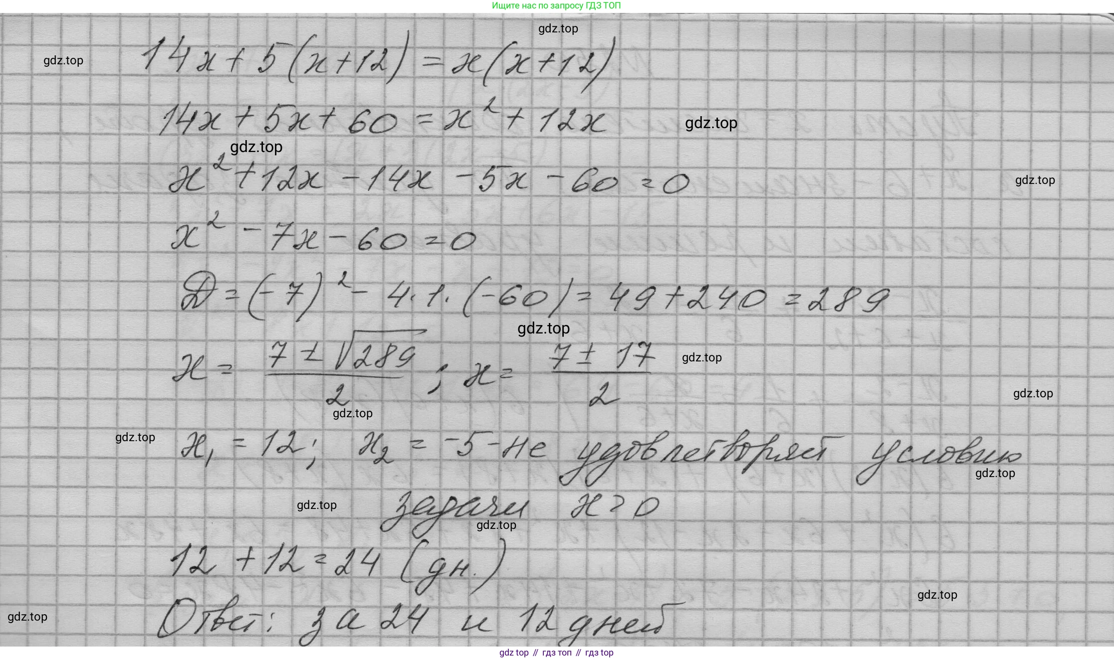 ГДЗ Алгебра, 9 класс Учебник, авторы: Макарычев Юрий Николаевич, Миндюк Нора Григорьевна, Нешков Константин Иванович, Суворова Светлана Борисовна, издательство Просвещение, Москва, 2023, белого цвета, страница 84, номер 248, Решение 1 (продолжение 2)