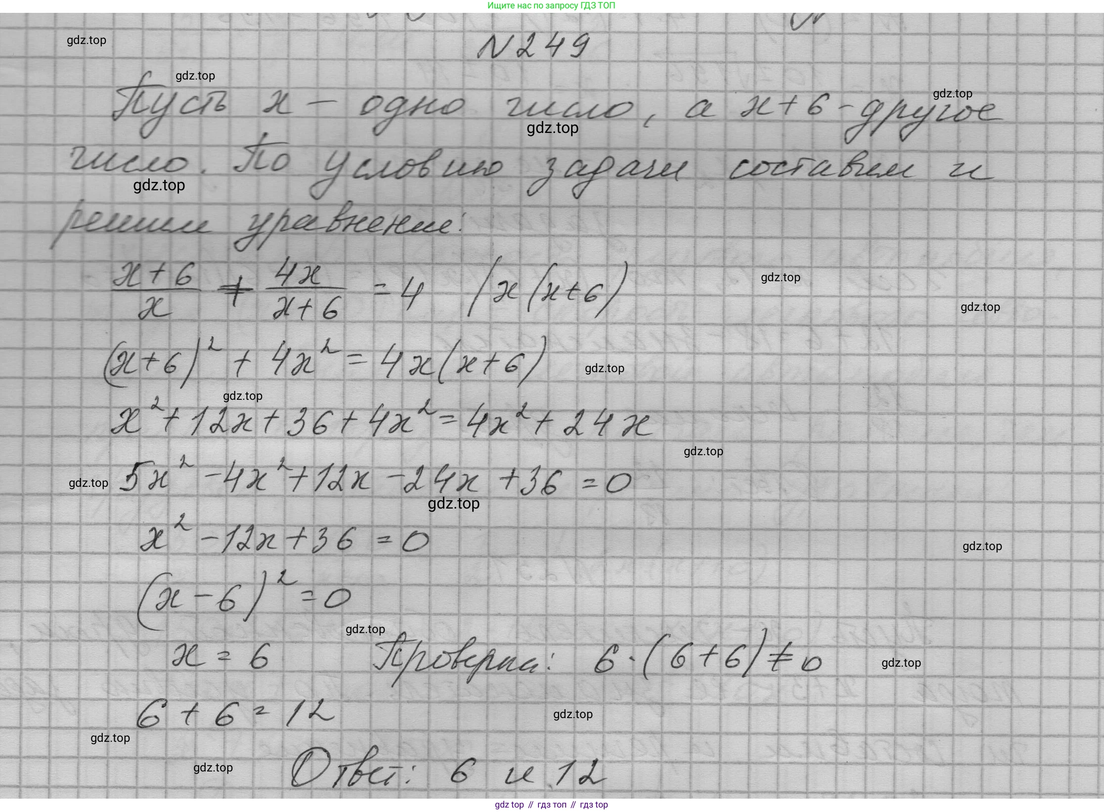 ГДЗ Алгебра, 9 класс Учебник, авторы: Макарычев Юрий Николаевич, Миндюк Нора Григорьевна, Нешков Константин Иванович, Суворова Светлана Борисовна, издательство Просвещение, Москва, 2023, белого цвета, страница 86, номер 249, Решение 1