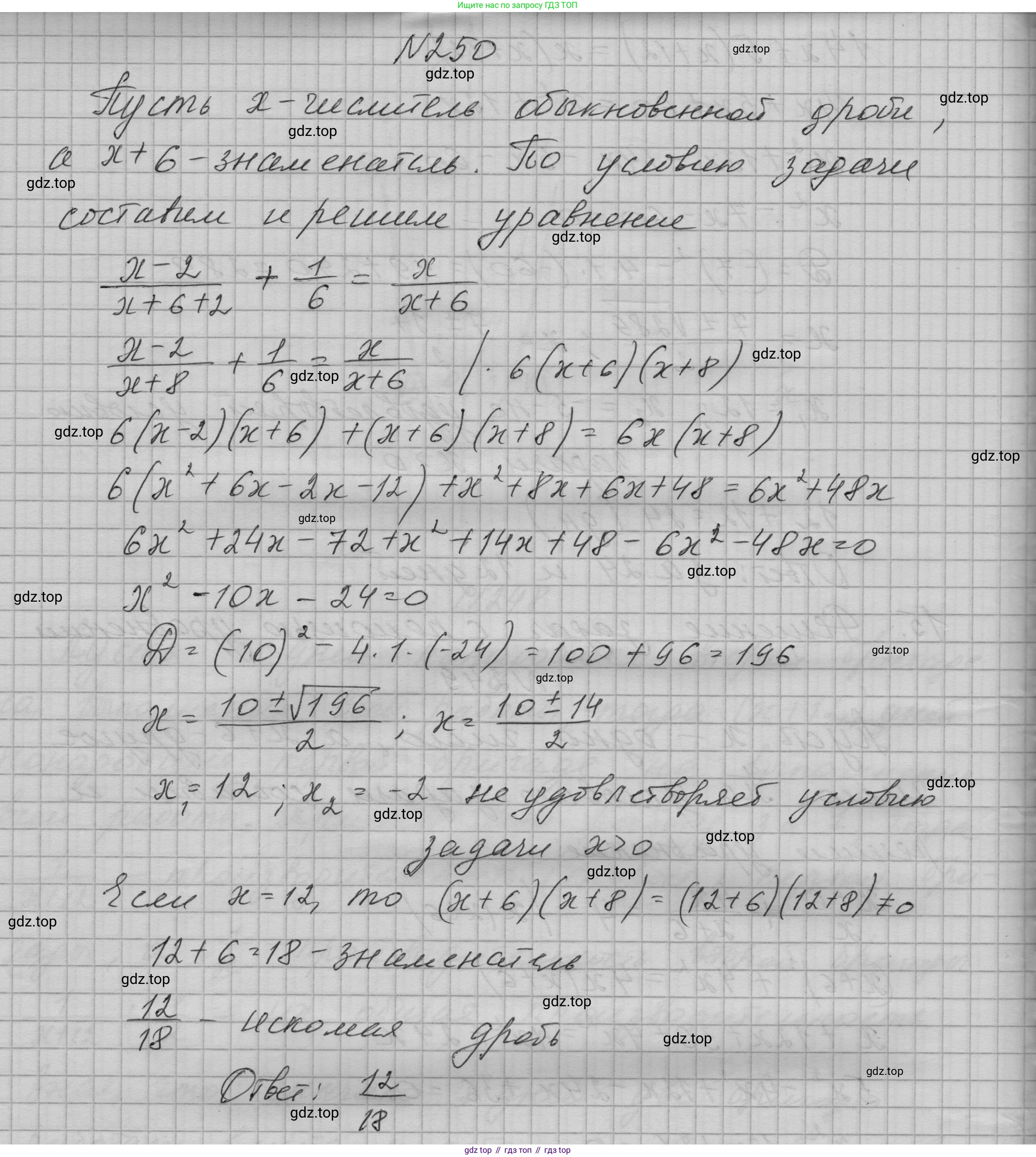 ГДЗ Алгебра, 9 класс Учебник, авторы: Макарычев Юрий Николаевич, Миндюк Нора Григорьевна, Нешков Константин Иванович, Суворова Светлана Борисовна, издательство Просвещение, Москва, 2023, белого цвета, страница 86, номер 250, Решение 1