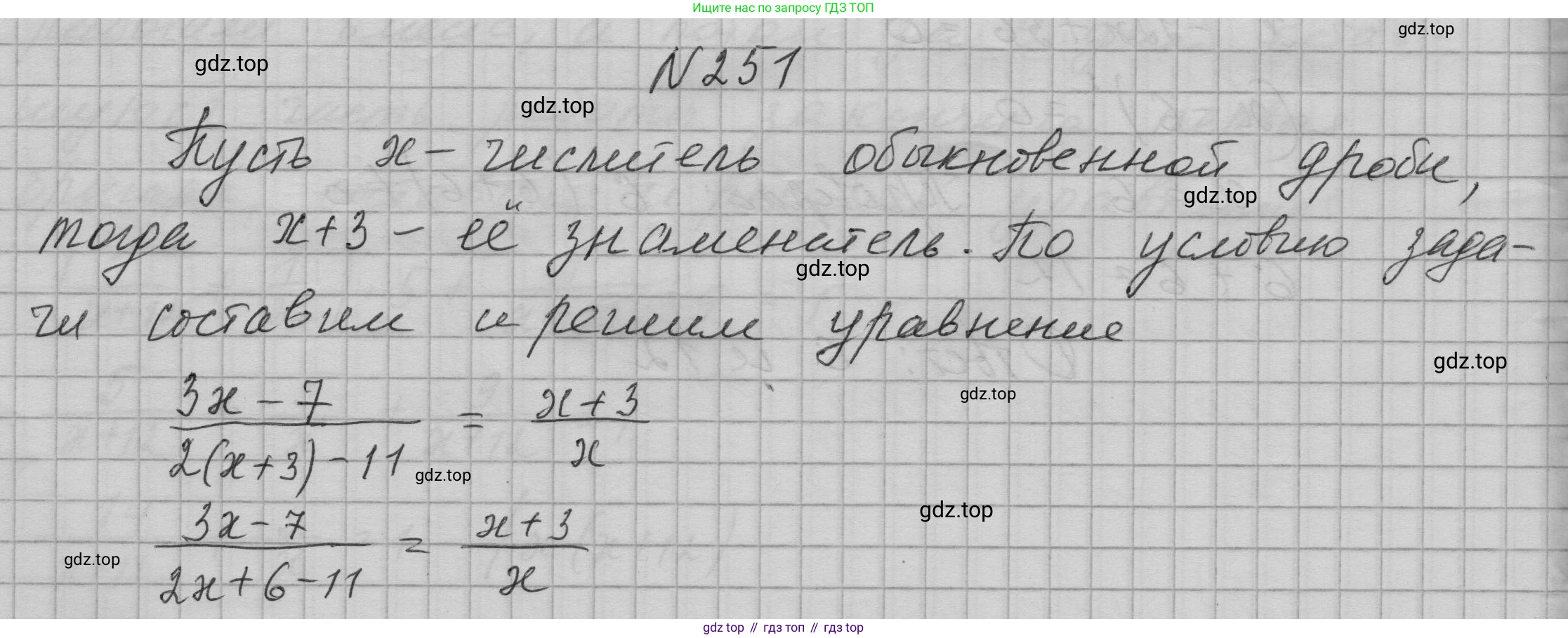 ГДЗ Алгебра, 9 класс Учебник, авторы: Макарычев Юрий Николаевич, Миндюк Нора Григорьевна, Нешков Константин Иванович, Суворова Светлана Борисовна, издательство Просвещение, Москва, 2023, белого цвета, страница 86, номер 251, Решение 1