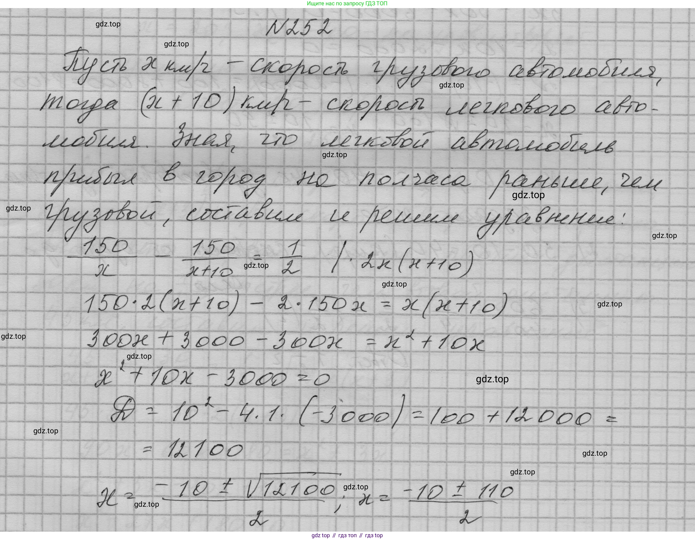 ГДЗ Алгебра, 9 класс Учебник, авторы: Макарычев Юрий Николаевич, Миндюк Нора Григорьевна, Нешков Константин Иванович, Суворова Светлана Борисовна, издательство Просвещение, Москва, 2023, белого цвета, страница 86, номер 252, Решение 1