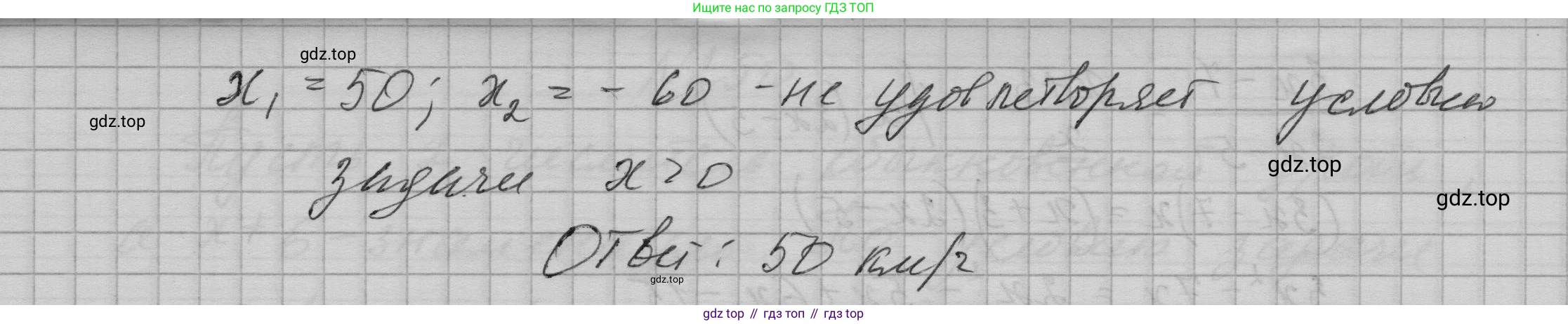 ГДЗ Алгебра, 9 класс Учебник, авторы: Макарычев Юрий Николаевич, Миндюк Нора Григорьевна, Нешков Константин Иванович, Суворова Светлана Борисовна, издательство Просвещение, Москва, 2023, белого цвета, страница 86, номер 252, Решение 1 (продолжение 2)