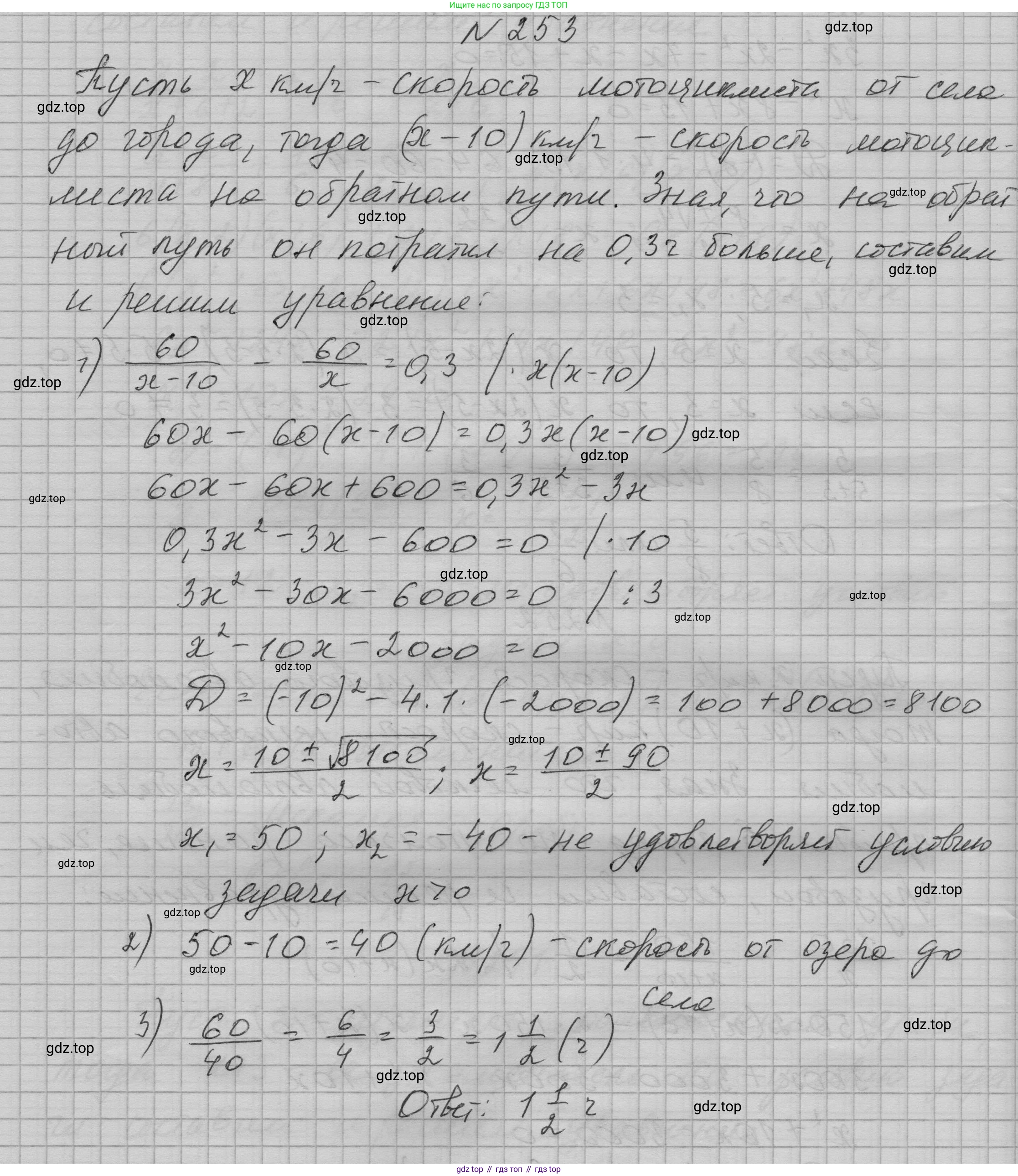 ГДЗ Алгебра, 9 класс Учебник, авторы: Макарычев Юрий Николаевич, Миндюк Нора Григорьевна, Нешков Константин Иванович, Суворова Светлана Борисовна, издательство Просвещение, Москва, 2023, белого цвета, страница 86, номер 253, Решение 1
