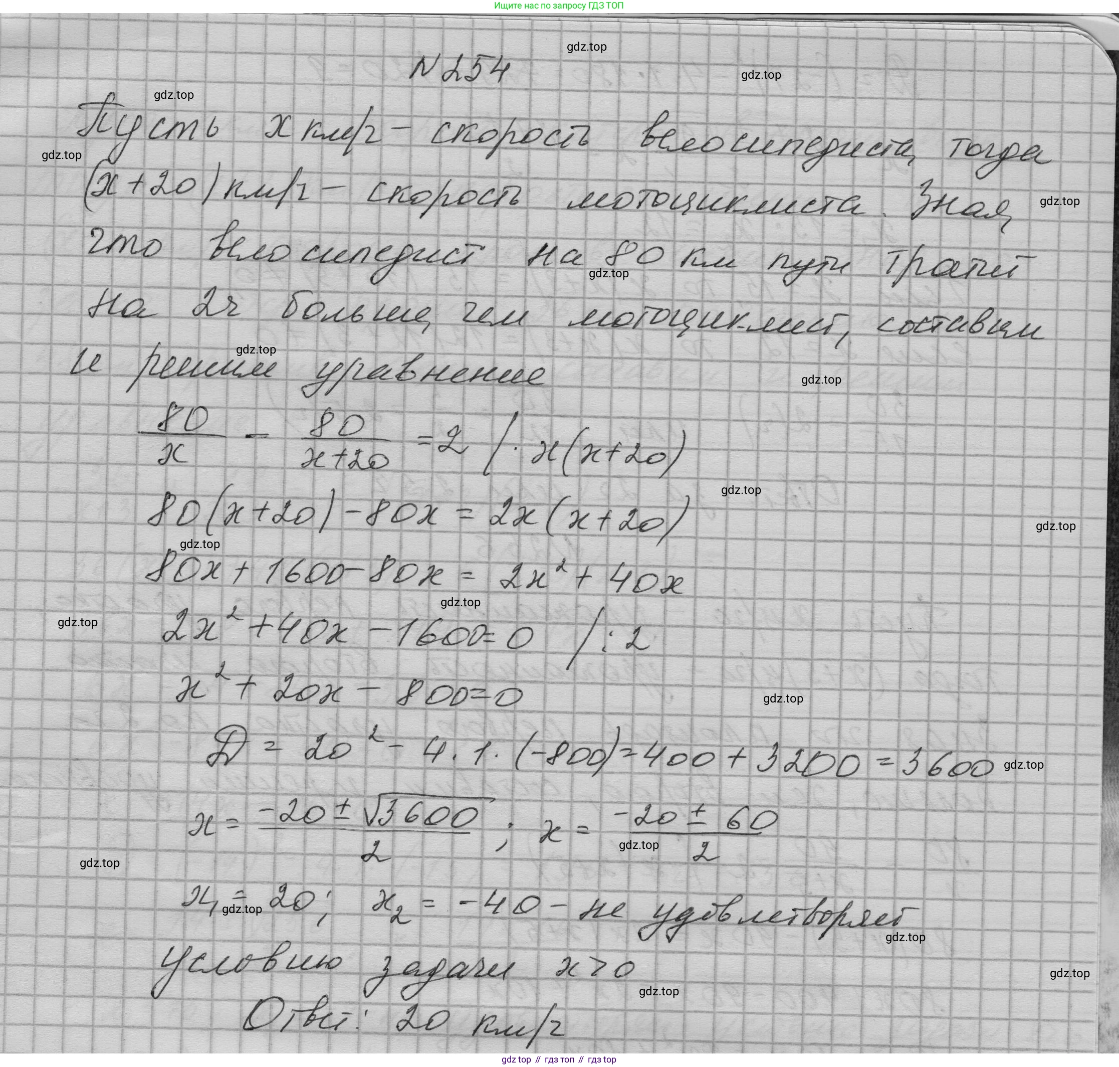 ГДЗ Алгебра, 9 класс Учебник, авторы: Макарычев Юрий Николаевич, Миндюк Нора Григорьевна, Нешков Константин Иванович, Суворова Светлана Борисовна, издательство Просвещение, Москва, 2023, белого цвета, страница 86, номер 254, Решение 1