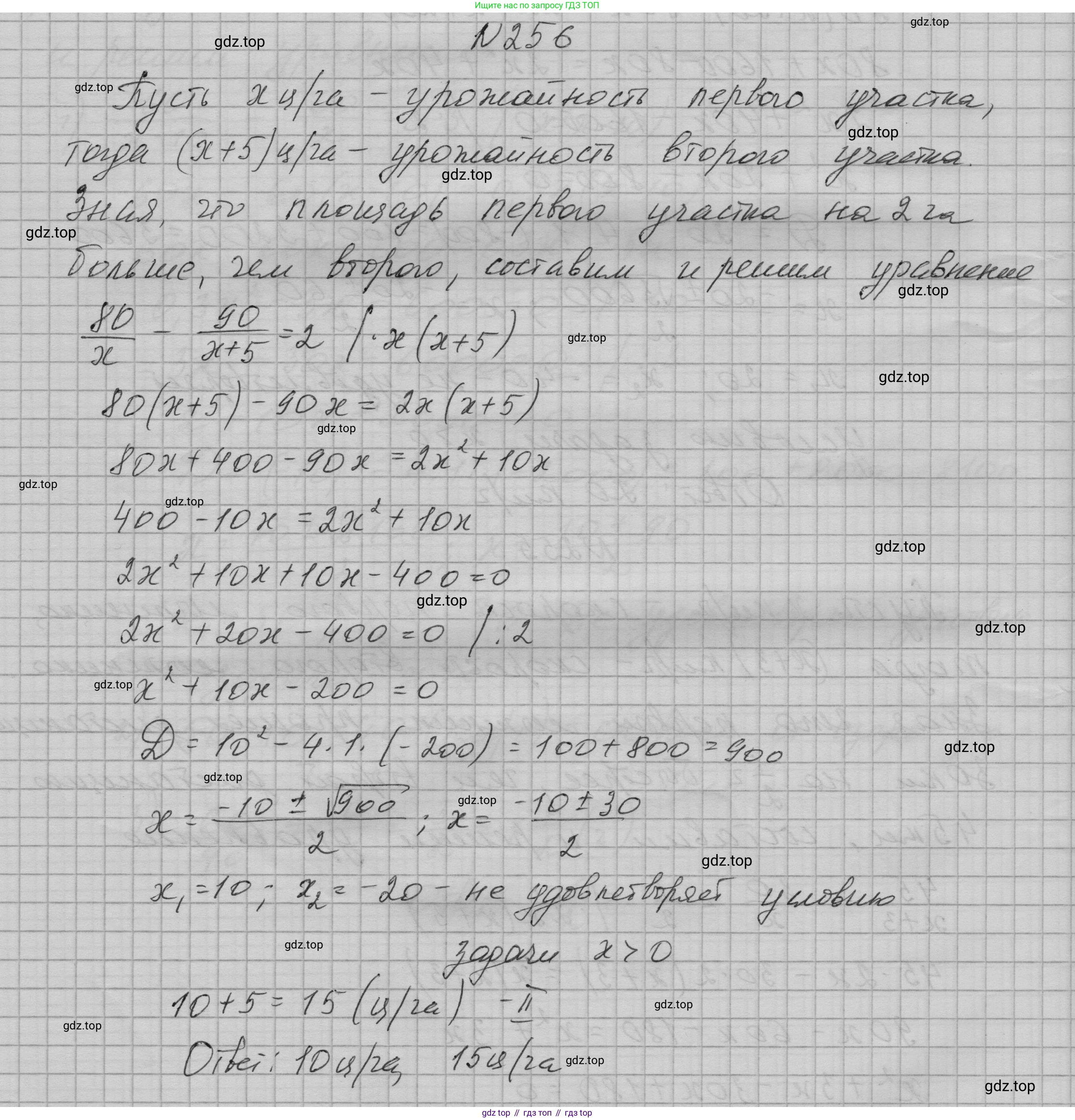 ГДЗ Алгебра, 9 класс Учебник, авторы: Макарычев Юрий Николаевич, Миндюк Нора Григорьевна, Нешков Константин Иванович, Суворова Светлана Борисовна, издательство Просвещение, Москва, 2023, белого цвета, страница 86, номер 256, Решение 1