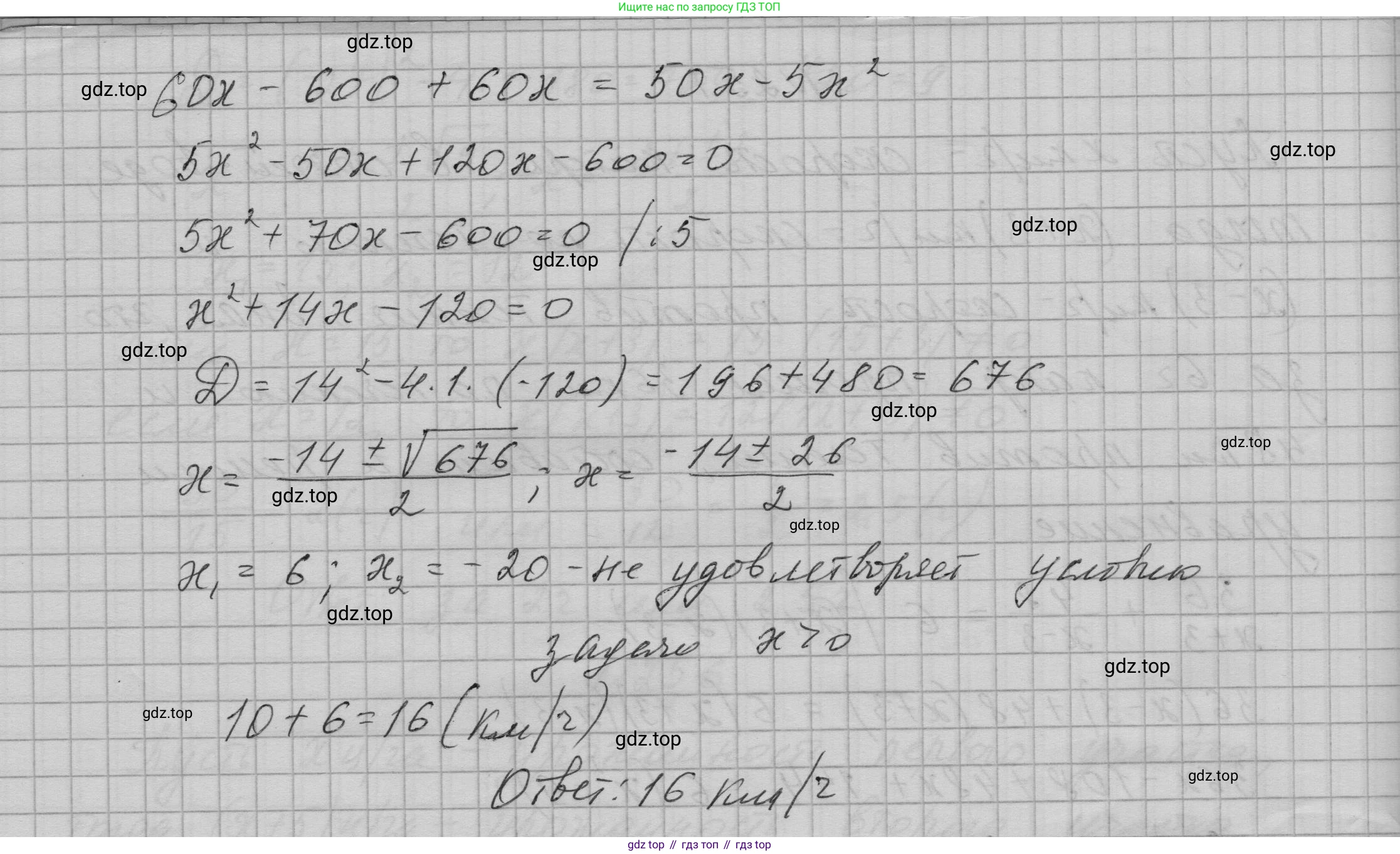 ГДЗ Алгебра, 9 класс Учебник, авторы: Макарычев Юрий Николаевич, Миндюк Нора Григорьевна, Нешков Константин Иванович, Суворова Светлана Борисовна, издательство Просвещение, Москва, 2023, белого цвета, страница 87, номер 258, Решение 1 (продолжение 2)