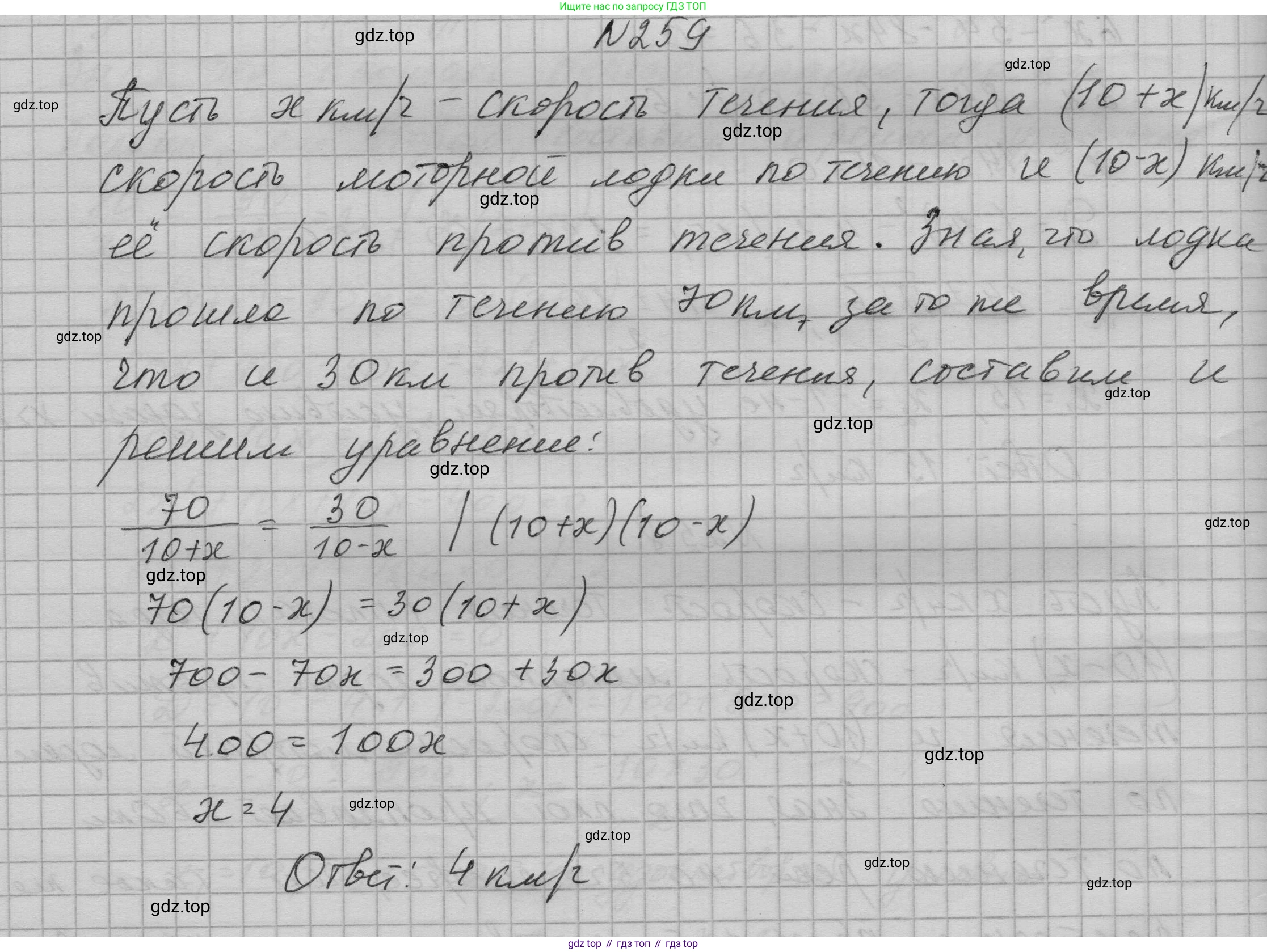 ГДЗ Алгебра, 9 класс Учебник, авторы: Макарычев Юрий Николаевич, Миндюк Нора Григорьевна, Нешков Константин Иванович, Суворова Светлана Борисовна, издательство Просвещение, Москва, 2023, белого цвета, страница 87, номер 259, Решение 1