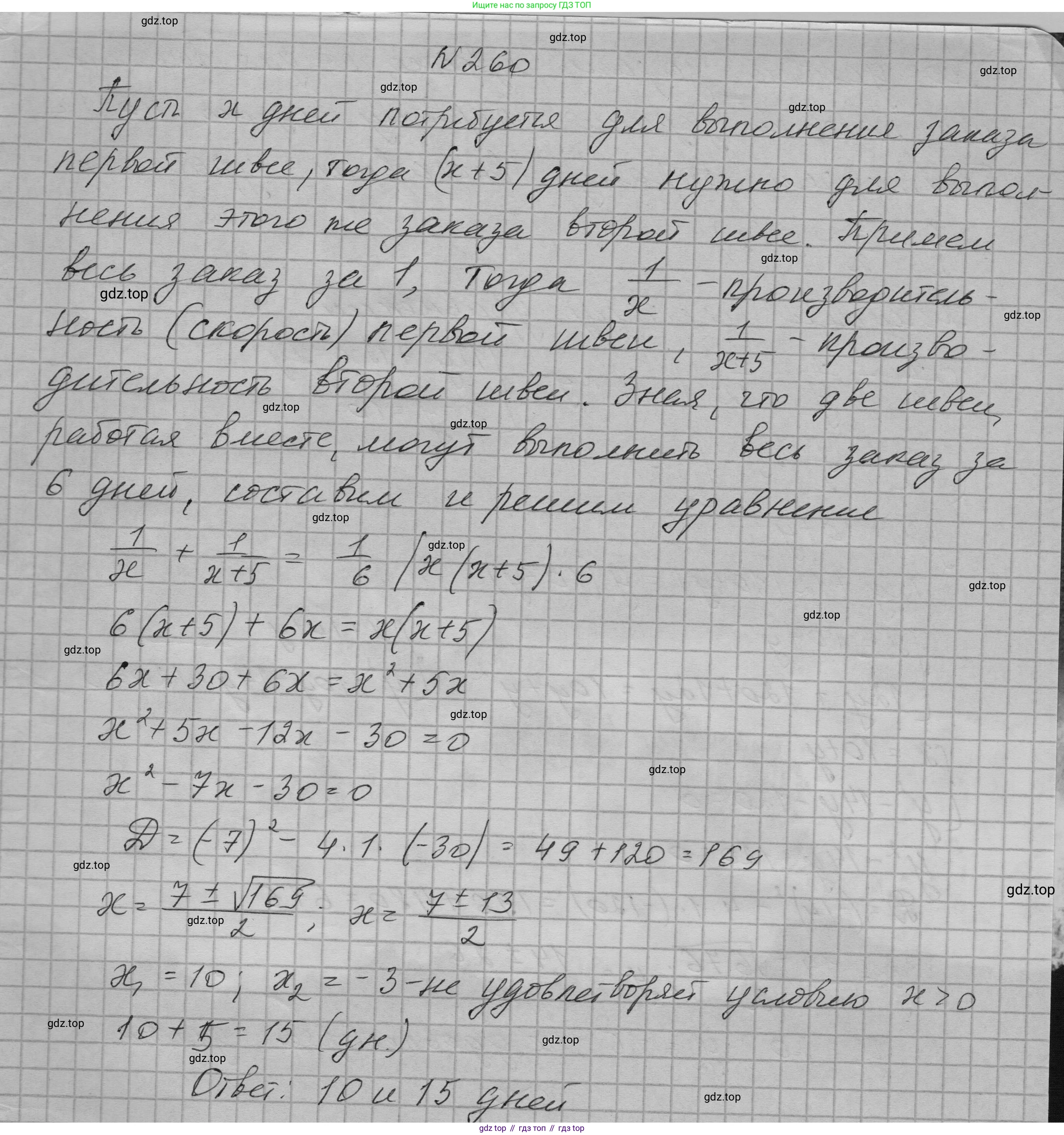 ГДЗ Алгебра, 9 класс Учебник, авторы: Макарычев Юрий Николаевич, Миндюк Нора Григорьевна, Нешков Константин Иванович, Суворова Светлана Борисовна, издательство Просвещение, Москва, 2023, белого цвета, страница 87, номер 260, Решение 1