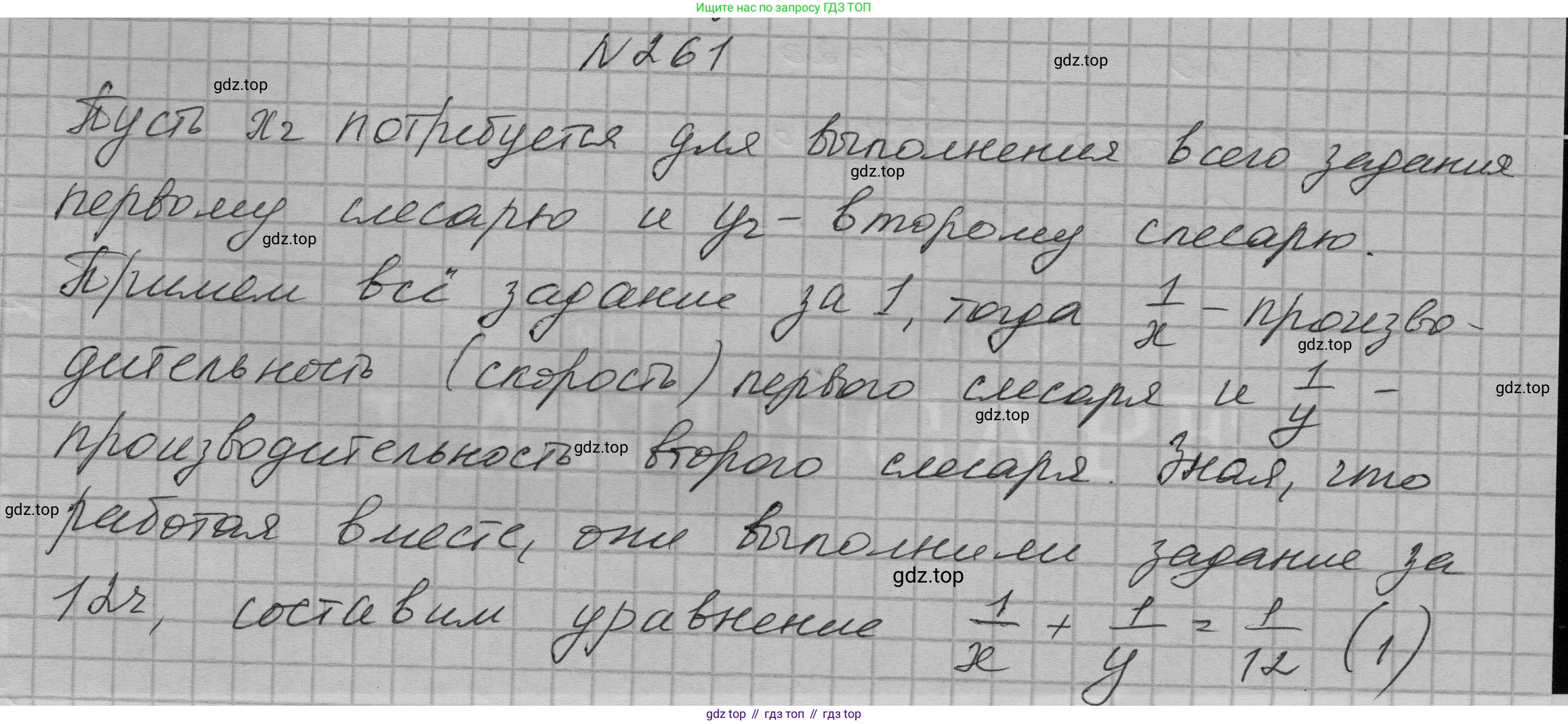 ГДЗ Алгебра, 9 класс Учебник, авторы: Макарычев Юрий Николаевич, Миндюк Нора Григорьевна, Нешков Константин Иванович, Суворова Светлана Борисовна, издательство Просвещение, Москва, 2023, белого цвета, страница 87, номер 261, Решение 1