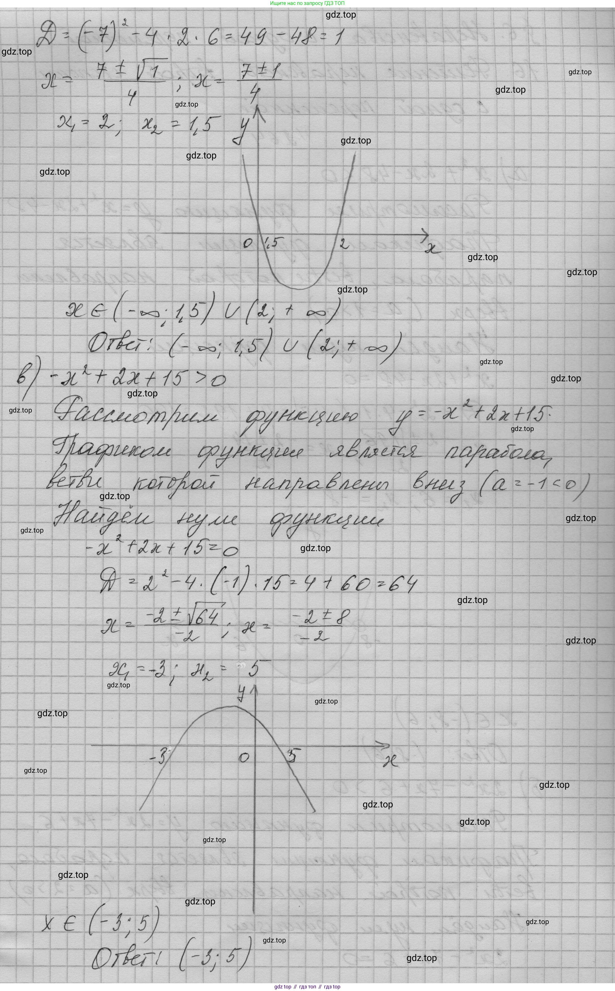 ГДЗ Алгебра, 9 класс Учебник, авторы: Макарычев Юрий Николаевич, Миндюк Нора Григорьевна, Нешков Константин Иванович, Суворова Светлана Борисовна, издательство Просвещение, Москва, 2023, белого цвета, страница 90, номер 264, Решение 1 (продолжение 2)
