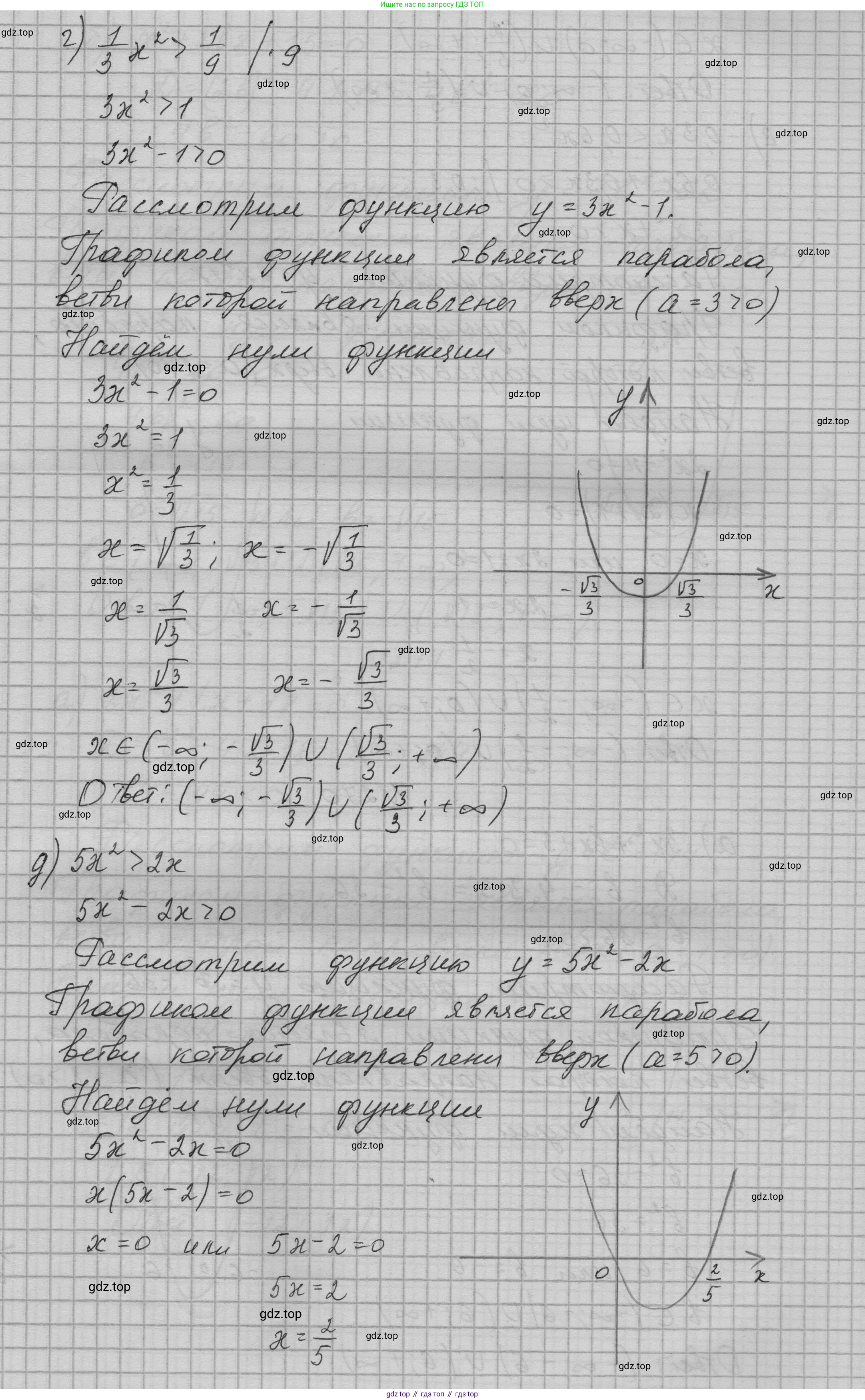 ГДЗ Алгебра, 9 класс Учебник, авторы: Макарычев Юрий Николаевич, Миндюк Нора Григорьевна, Нешков Константин Иванович, Суворова Светлана Борисовна, издательство Просвещение, Москва, 2023, белого цвета, страница 91, номер 269, Решение 1 (продолжение 3)