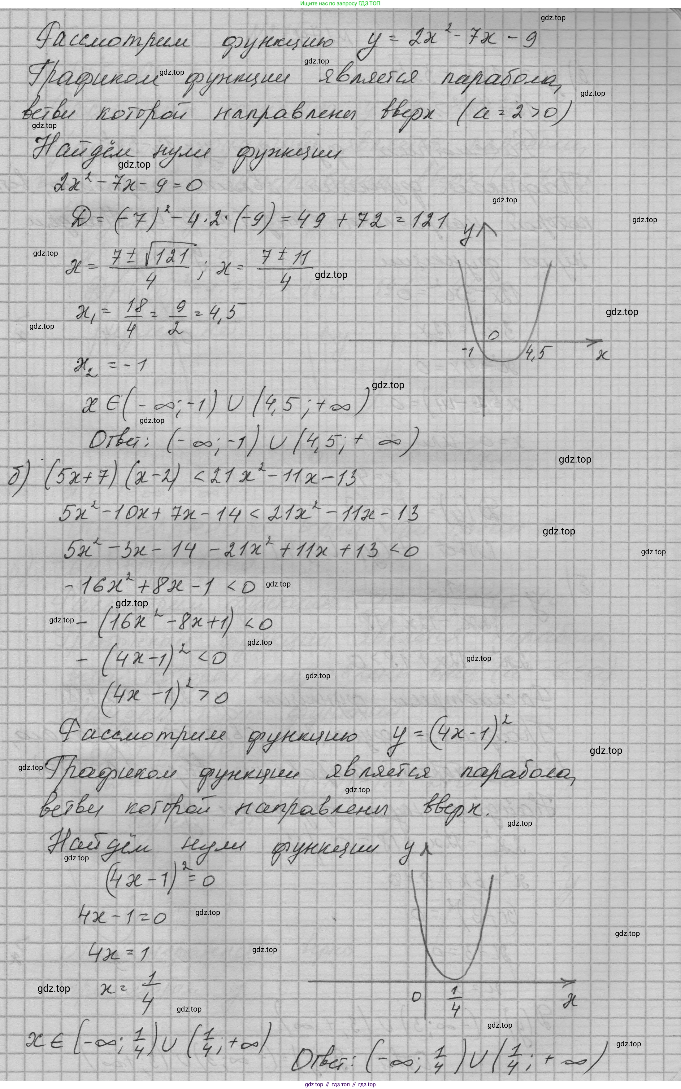 ГДЗ Алгебра, 9 класс Учебник, авторы: Макарычев Юрий Николаевич, Миндюк Нора Григорьевна, Нешков Константин Иванович, Суворова Светлана Борисовна, издательство Просвещение, Москва, 2023, белого цвета, страница 91, номер 273, Решение 1 (продолжение 2)