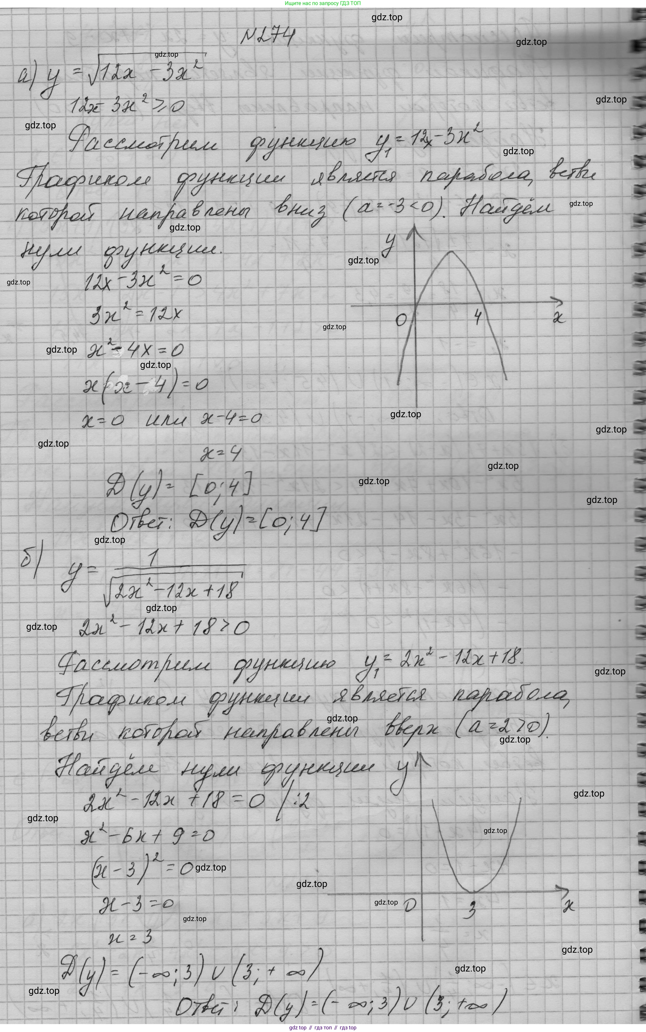 ГДЗ Алгебра, 9 класс Учебник, авторы: Макарычев Юрий Николаевич, Миндюк Нора Григорьевна, Нешков Константин Иванович, Суворова Светлана Борисовна, издательство Просвещение, Москва, 2023, белого цвета, страница 91, номер 274, Решение 1