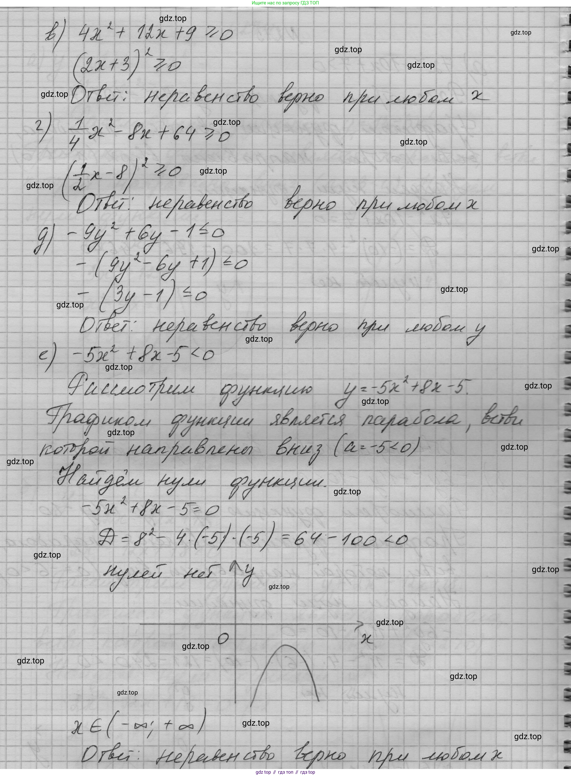 ГДЗ Алгебра, 9 класс Учебник, авторы: Макарычев Юрий Николаевич, Миндюк Нора Григорьевна, Нешков Константин Иванович, Суворова Светлана Борисовна, издательство Просвещение, Москва, 2023, белого цвета, страница 91, номер 275, Решение 1 (продолжение 2)