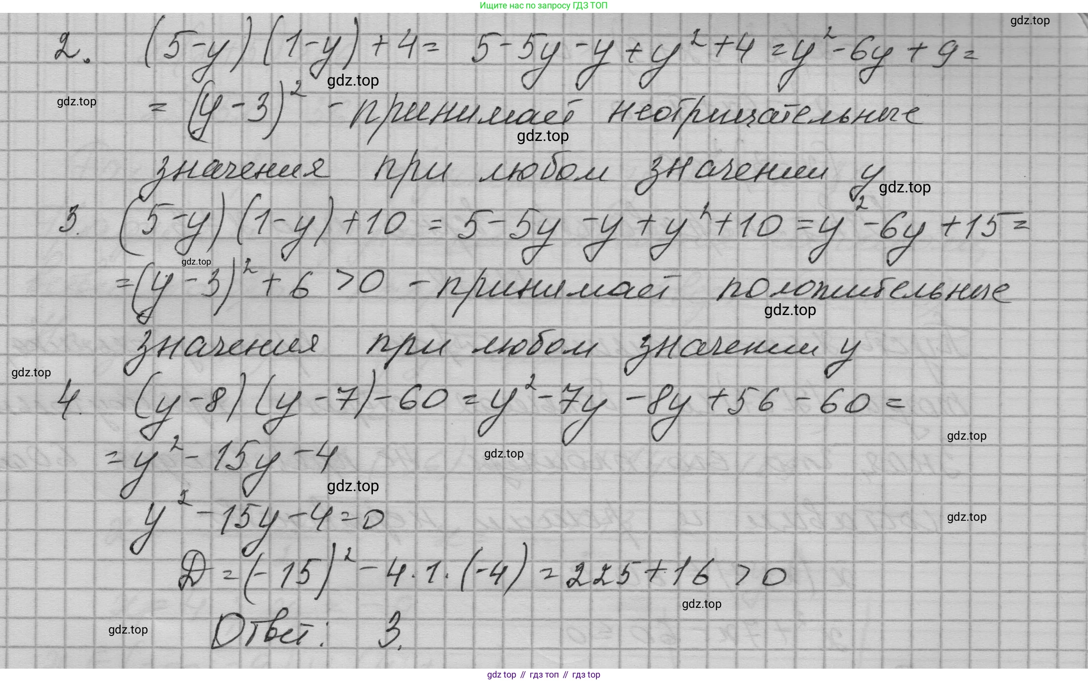 ГДЗ Алгебра, 9 класс Учебник, авторы: Макарычев Юрий Николаевич, Миндюк Нора Григорьевна, Нешков Константин Иванович, Суворова Светлана Борисовна, издательство Просвещение, Москва, 2023, белого цвета, страница 92, номер 276, Решение 1 (продолжение 2)