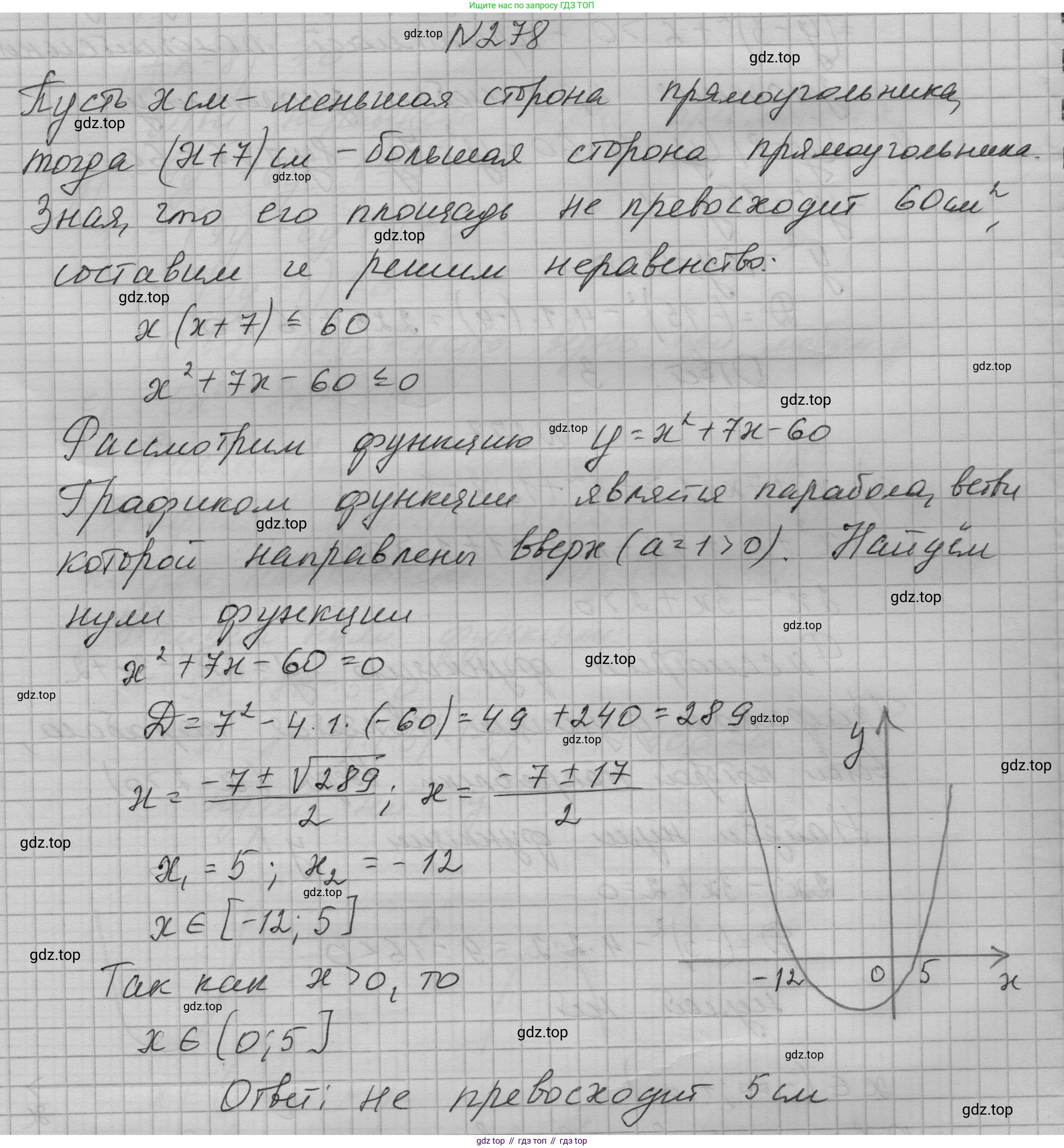 ГДЗ Алгебра, 9 класс Учебник, авторы: Макарычев Юрий Николаевич, Миндюк Нора Григорьевна, Нешков Константин Иванович, Суворова Светлана Борисовна, издательство Просвещение, Москва, 2023, белого цвета, страница 92, номер 278, Решение 1