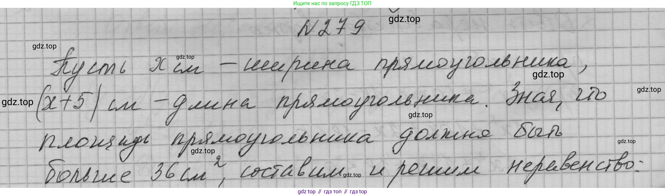 ГДЗ Алгебра, 9 класс Учебник, авторы: Макарычев Юрий Николаевич, Миндюк Нора Григорьевна, Нешков Константин Иванович, Суворова Светлана Борисовна, издательство Просвещение, Москва, 2023, белого цвета, страница 92, номер 279, Решение 1