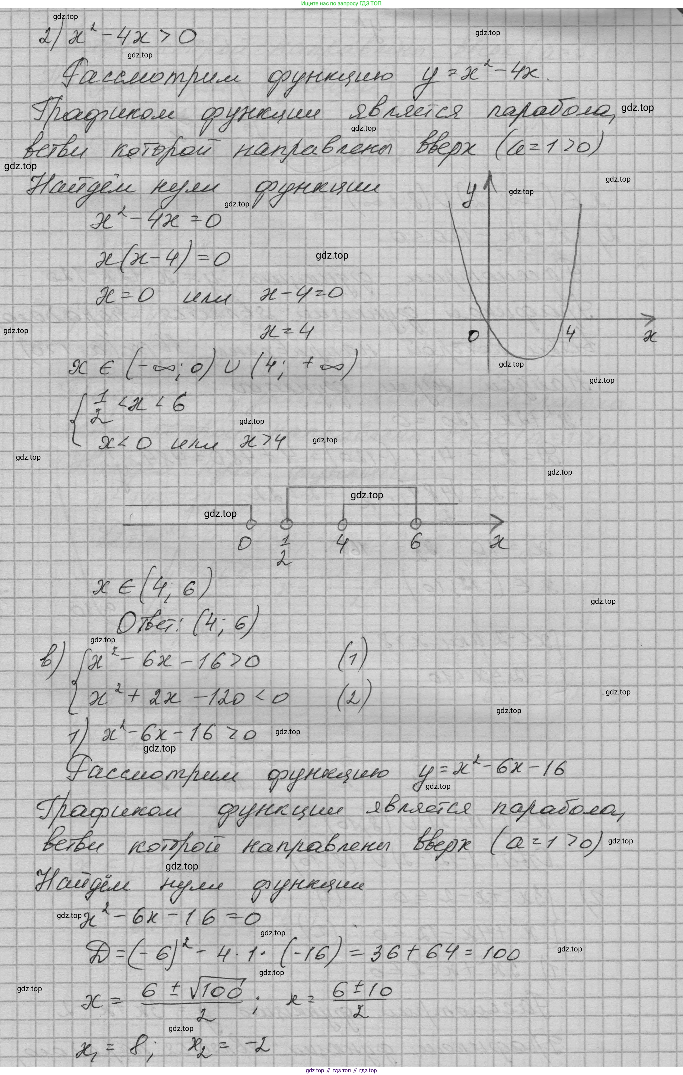 ГДЗ Алгебра, 9 класс Учебник, авторы: Макарычев Юрий Николаевич, Миндюк Нора Григорьевна, Нешков Константин Иванович, Суворова Светлана Борисовна, издательство Просвещение, Москва, 2023, белого цвета, страница 92, номер 280, Решение 1 (продолжение 3)