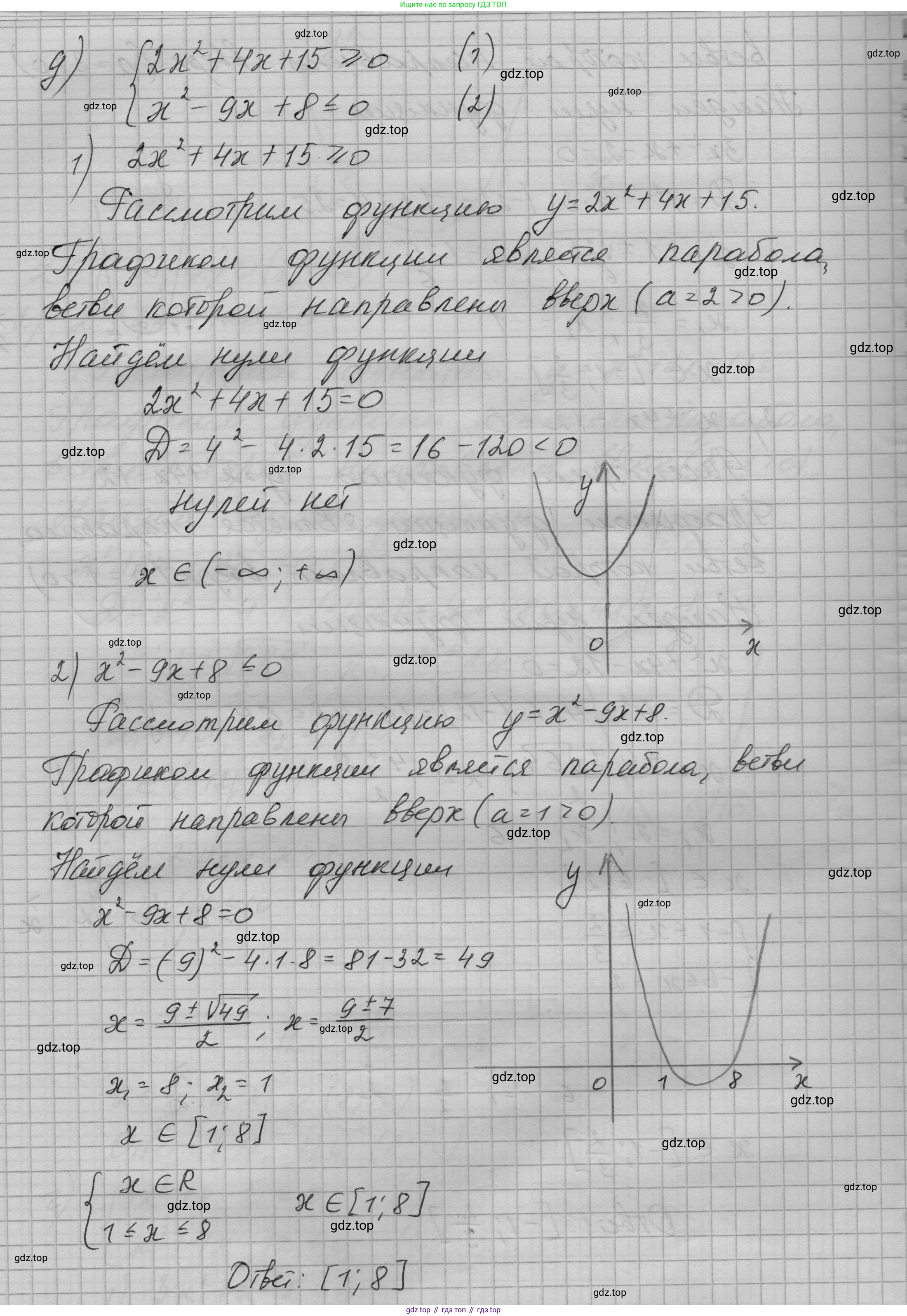 ГДЗ Алгебра, 9 класс Учебник, авторы: Макарычев Юрий Николаевич, Миндюк Нора Григорьевна, Нешков Константин Иванович, Суворова Светлана Борисовна, издательство Просвещение, Москва, 2023, белого цвета, страница 92, номер 280, Решение 1 (продолжение 6)