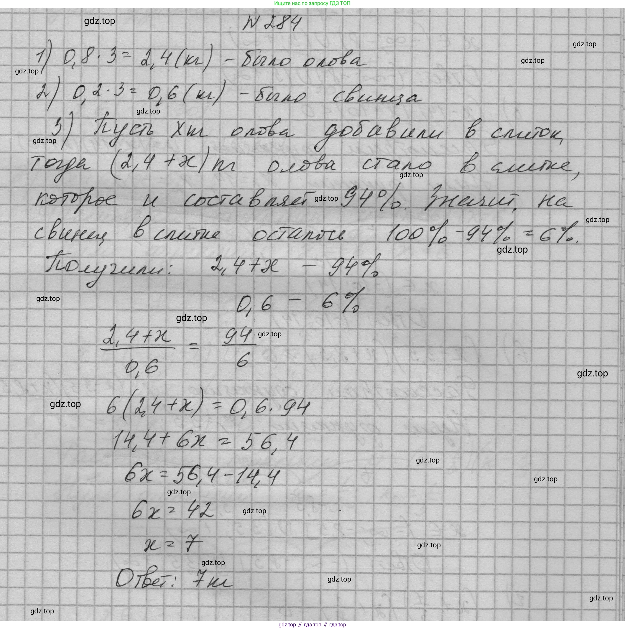 ГДЗ Алгебра, 9 класс Учебник, авторы: Макарычев Юрий Николаевич, Миндюк Нора Григорьевна, Нешков Константин Иванович, Суворова Светлана Борисовна, издательство Просвещение, Москва, 2023, белого цвета, страница 93, номер 284, Решение 1