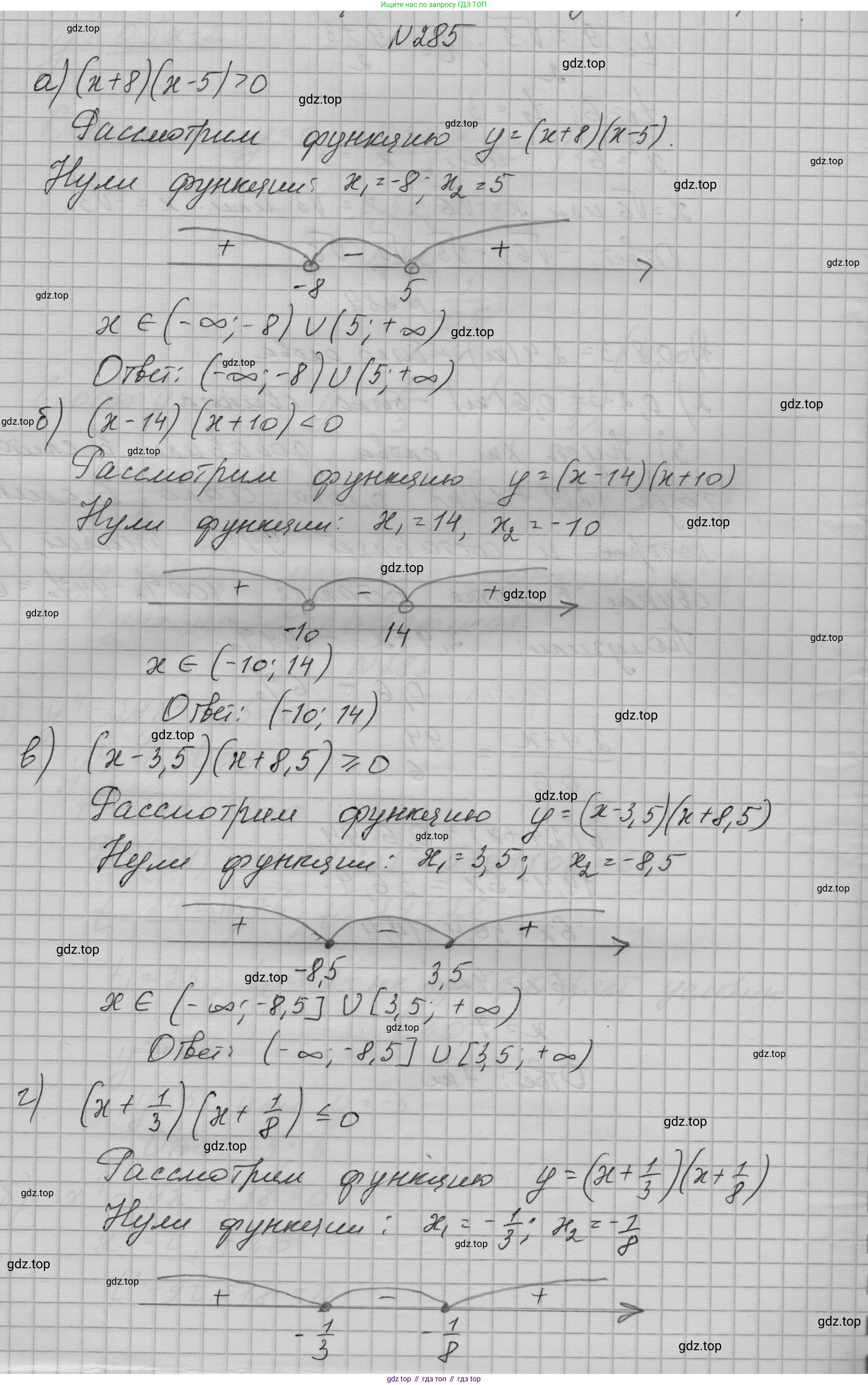 ГДЗ Алгебра, 9 класс Учебник, авторы: Макарычев Юрий Николаевич, Миндюк Нора Григорьевна, Нешков Константин Иванович, Суворова Светлана Борисовна, издательство Просвещение, Москва, 2023, белого цвета, страница 96, номер 285, Решение 1