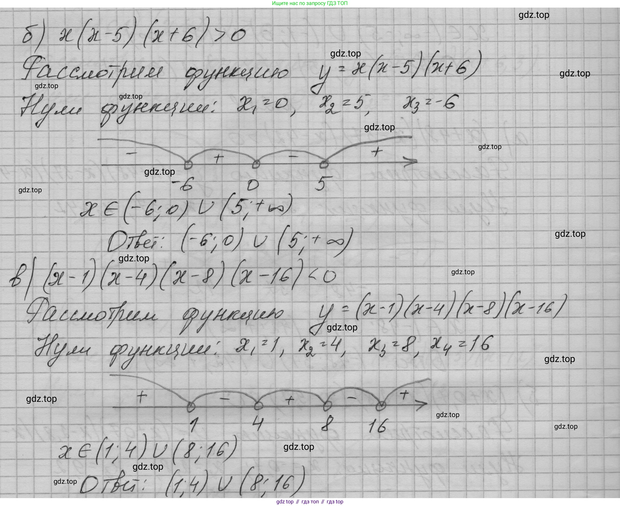 ГДЗ Алгебра, 9 класс Учебник, авторы: Макарычев Юрий Николаевич, Миндюк Нора Григорьевна, Нешков Константин Иванович, Суворова Светлана Борисовна, издательство Просвещение, Москва, 2023, белого цвета, страница 97, номер 289, Решение 1 (продолжение 2)