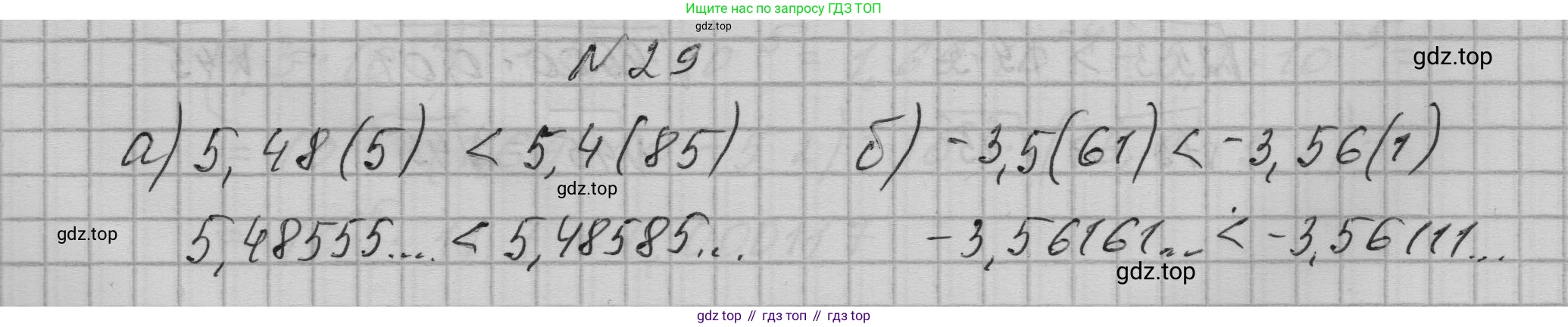 ГДЗ Алгебра, 9 класс Учебник, авторы: Макарычев Юрий Николаевич, Миндюк Нора Григорьевна, Нешков Константин Иванович, Суворова Светлана Борисовна, издательство Просвещение, Москва, 2023, белого цвета, страница 13, номер 29, Решение 1