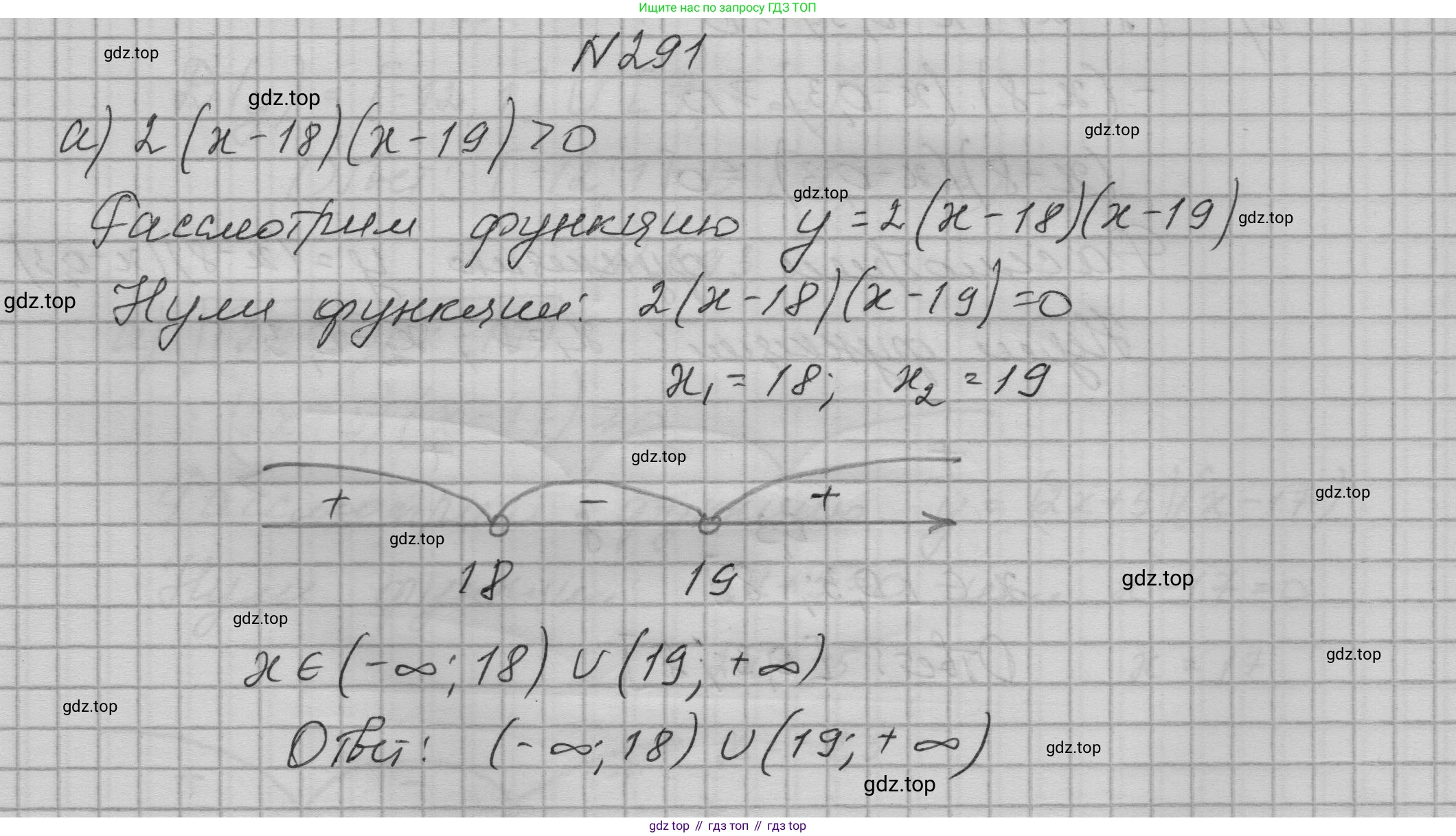ГДЗ Алгебра, 9 класс Учебник, авторы: Макарычев Юрий Николаевич, Миндюк Нора Григорьевна, Нешков Константин Иванович, Суворова Светлана Борисовна, издательство Просвещение, Москва, 2023, белого цвета, страница 97, номер 291, Решение 1
